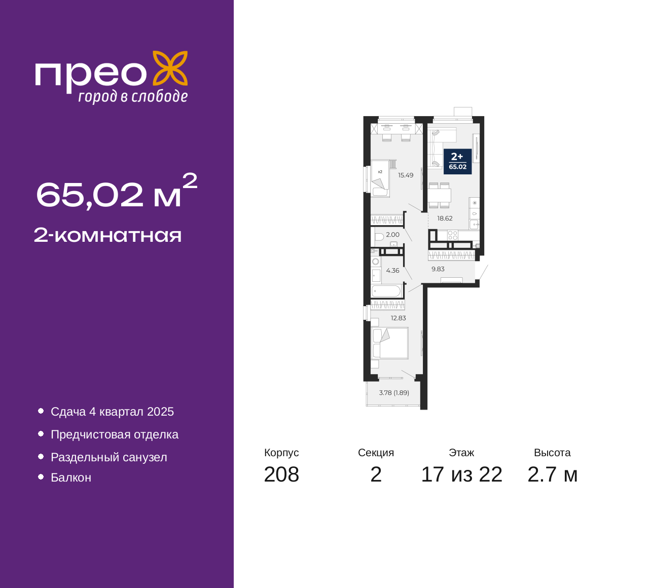 Объект по адресу Москва, Арктическая улица, 12 