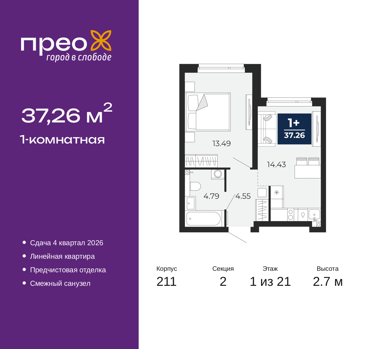 Объект по адресу Москва, Арктическая улица, 6 