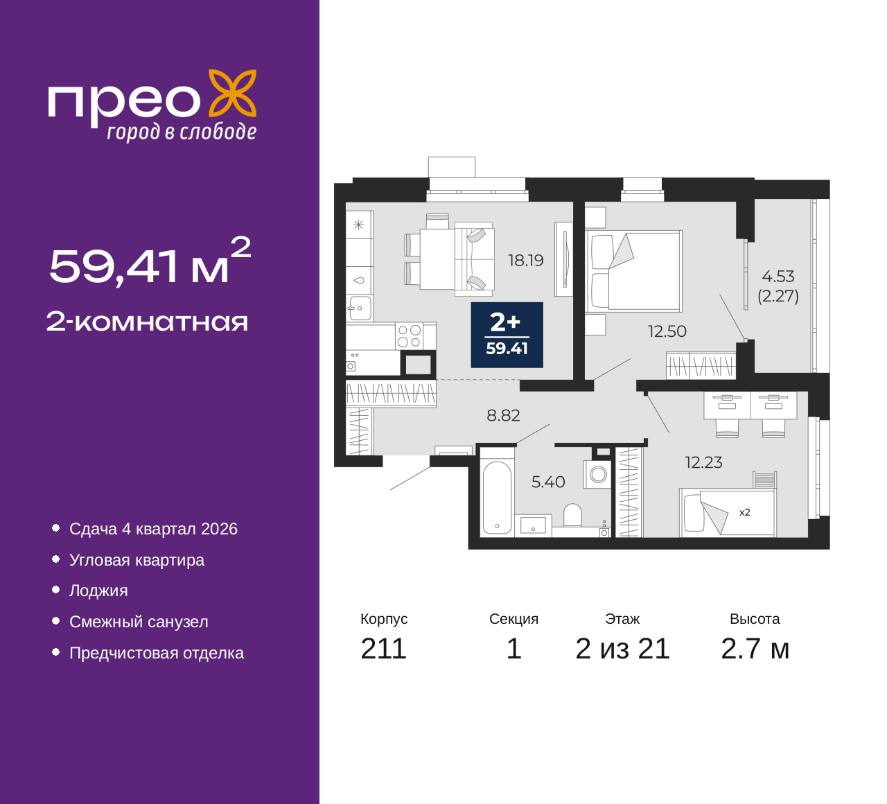 Объект по адресу Москва, Арктическая улица, 6 