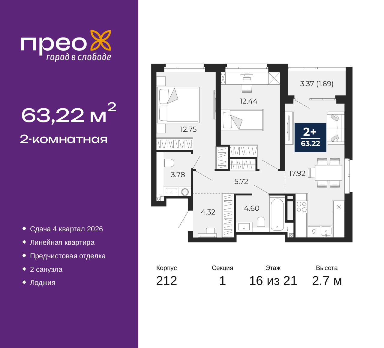 Объект по адресу Москва, Арктическая улица, 2 