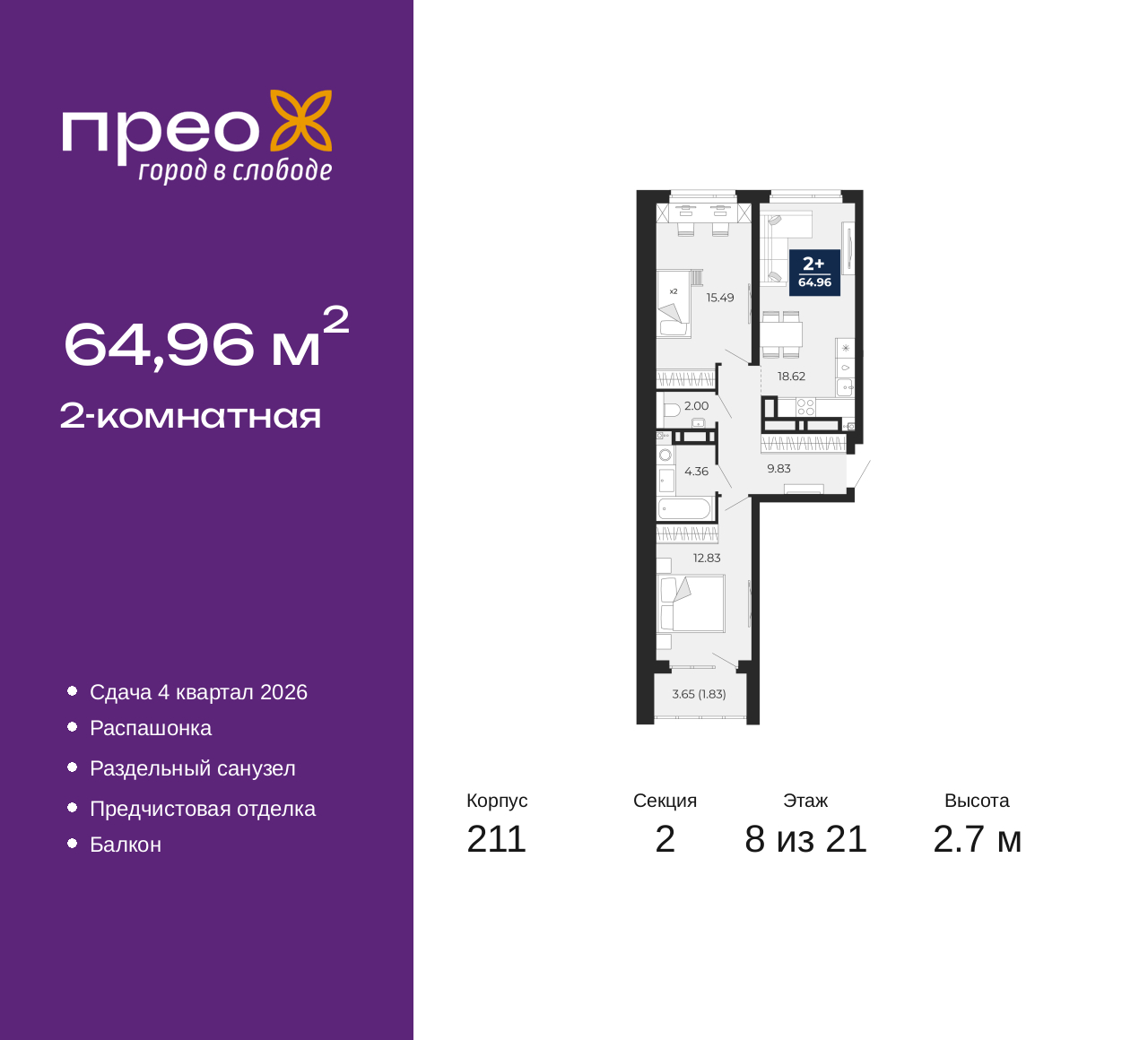 Объект по адресу Москва, Арктическая улица, 6 
