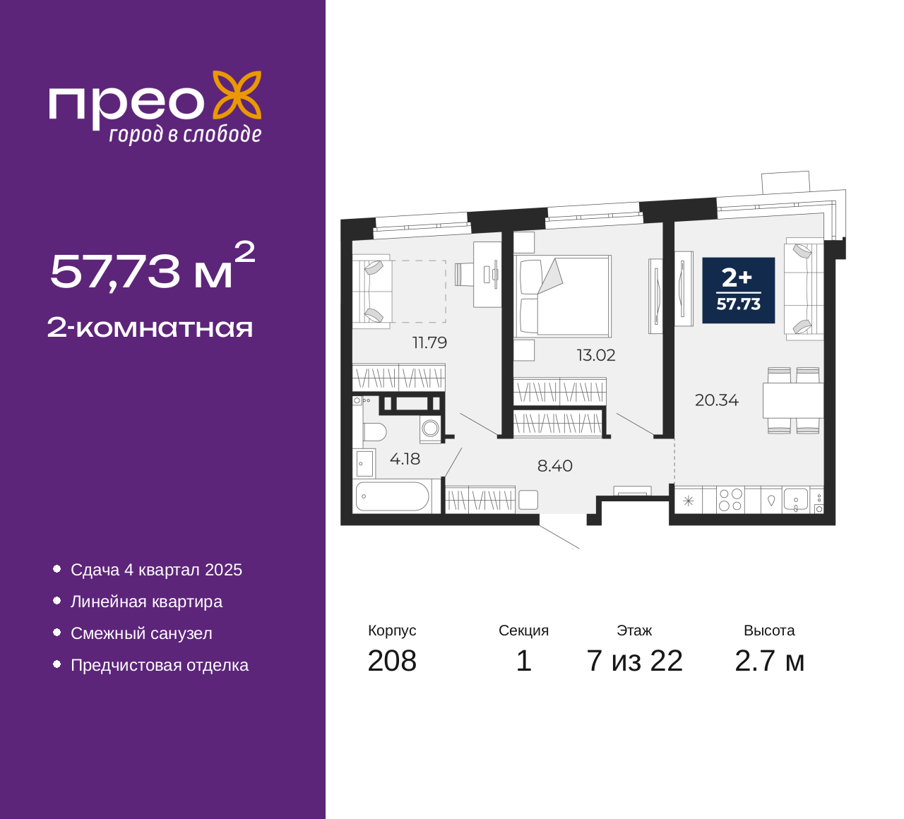 Объект по адресу Москва, Арктическая улица, 12 