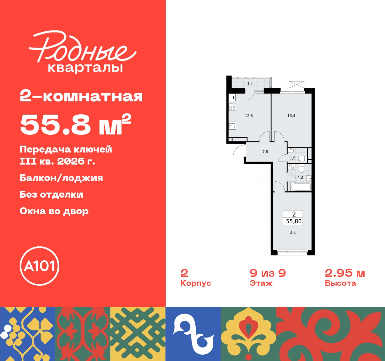 Объект по адресу Москва, квартал 32, 14 