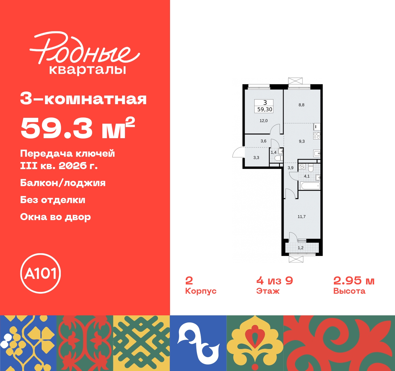 Объект по адресу Москва, квартал 32, 14 