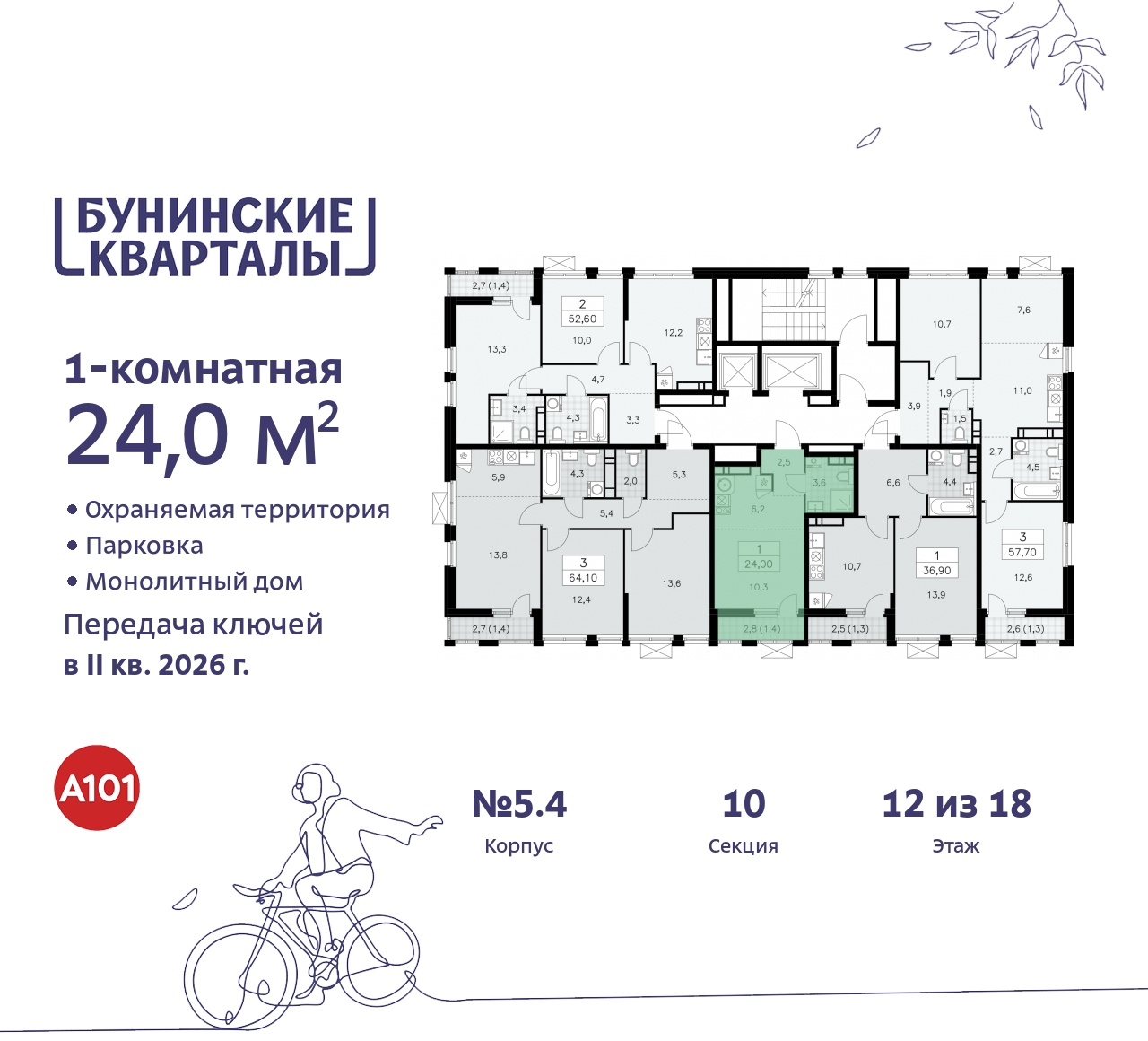 Объект по адресу Москва г, Сосенское п, Куприна пр-кт, д. 2