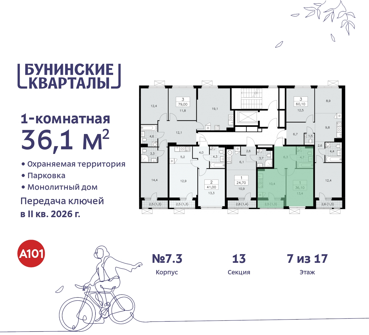Объект по адресу Москва г, Сосенское п, Куприна пр-кт, д. 2
