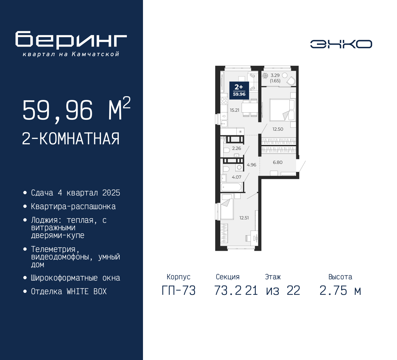 Объект по адресу Москва, Перекопская, 19 