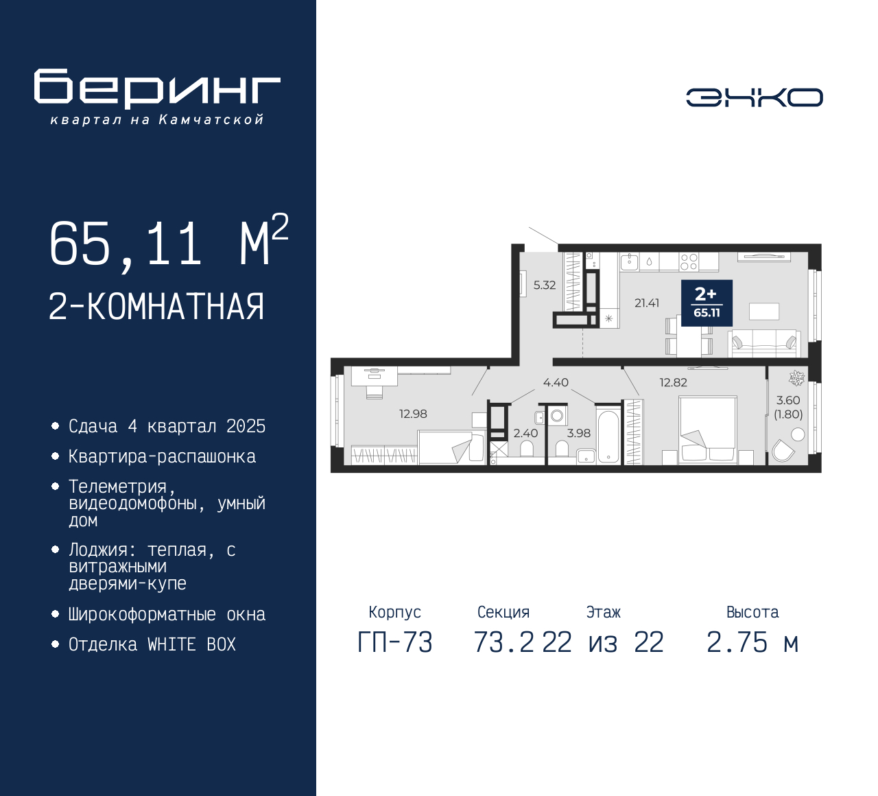 Объект по адресу Москва, Перекопская, 19 