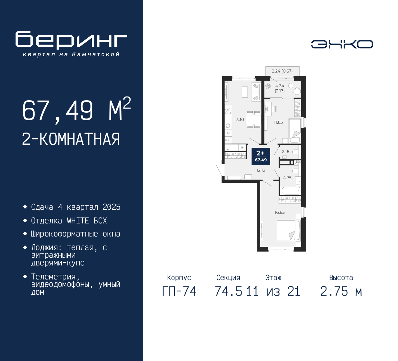 Объект по адресу Москва, Перекопская, 19 
