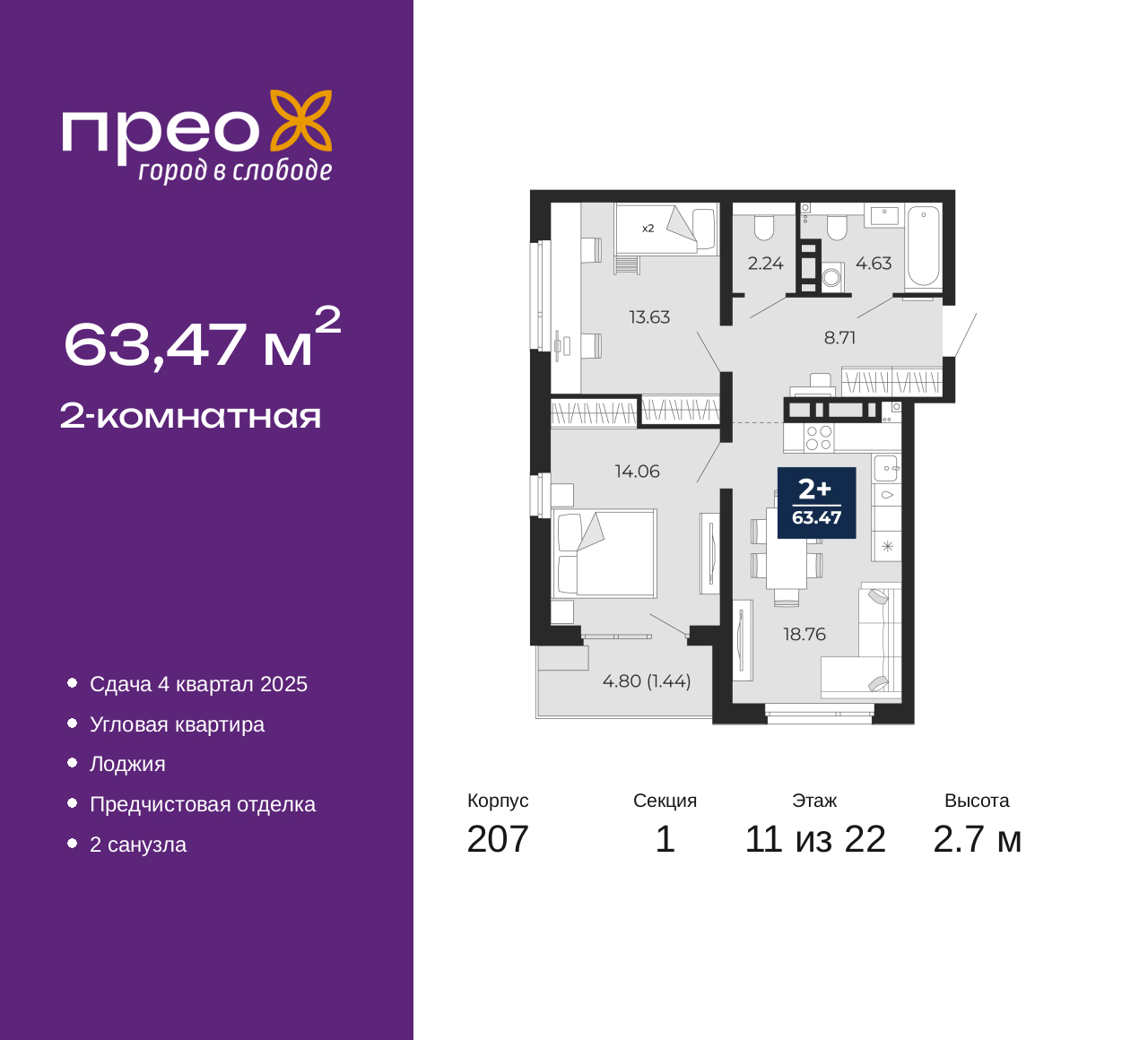 Объект по адресу Москва, Арктическая улица, 14 