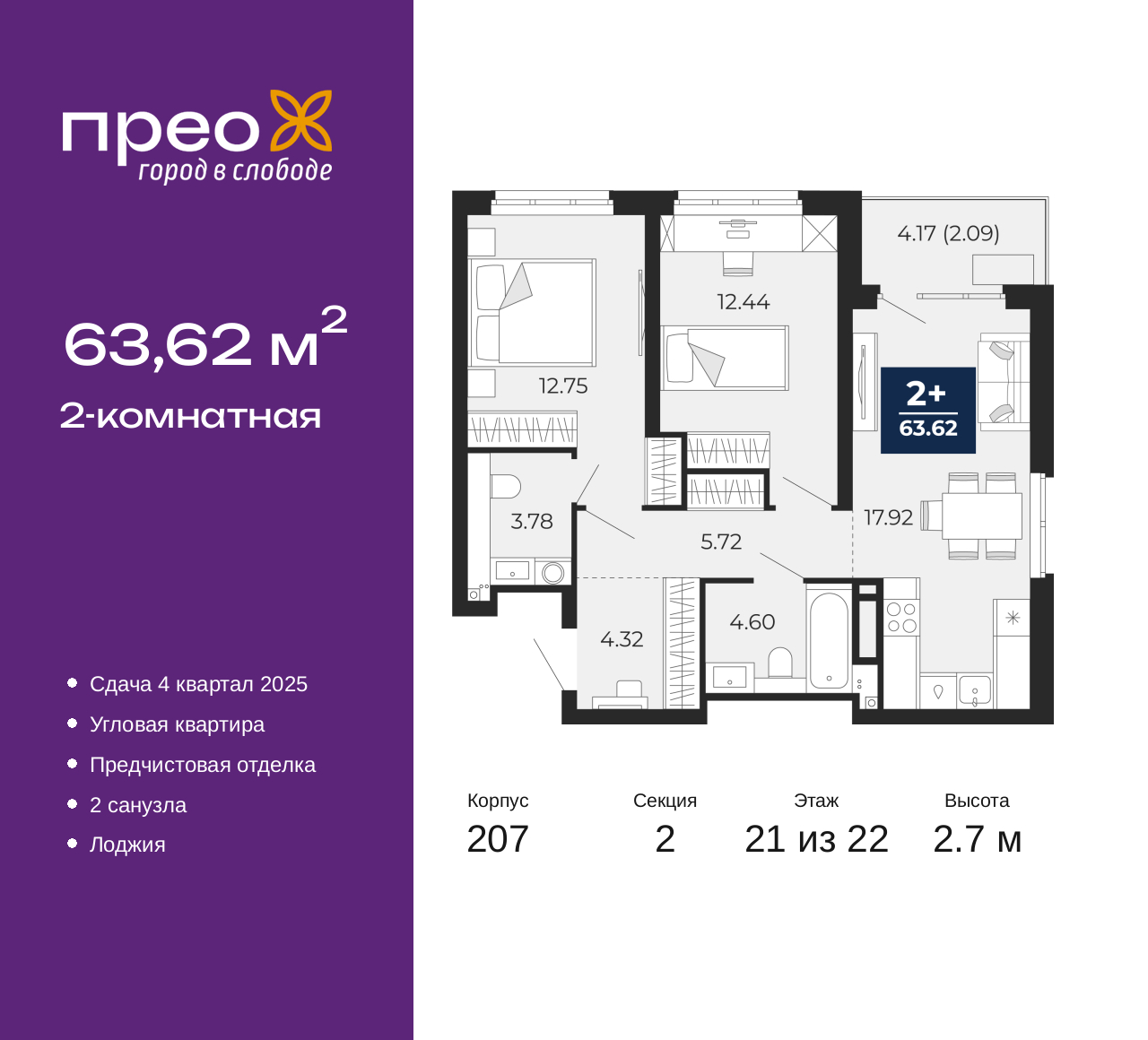 Объект по адресу Москва, Арктическая улица, 14 