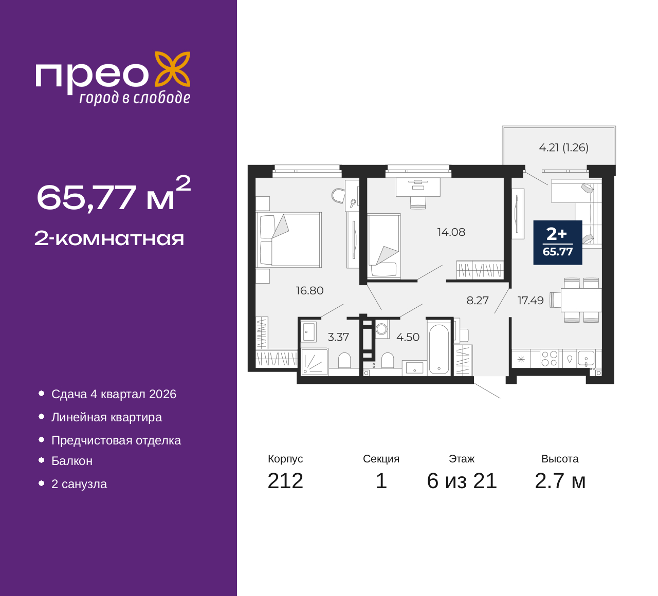 Объект по адресу Москва, Арктическая улица, 2 