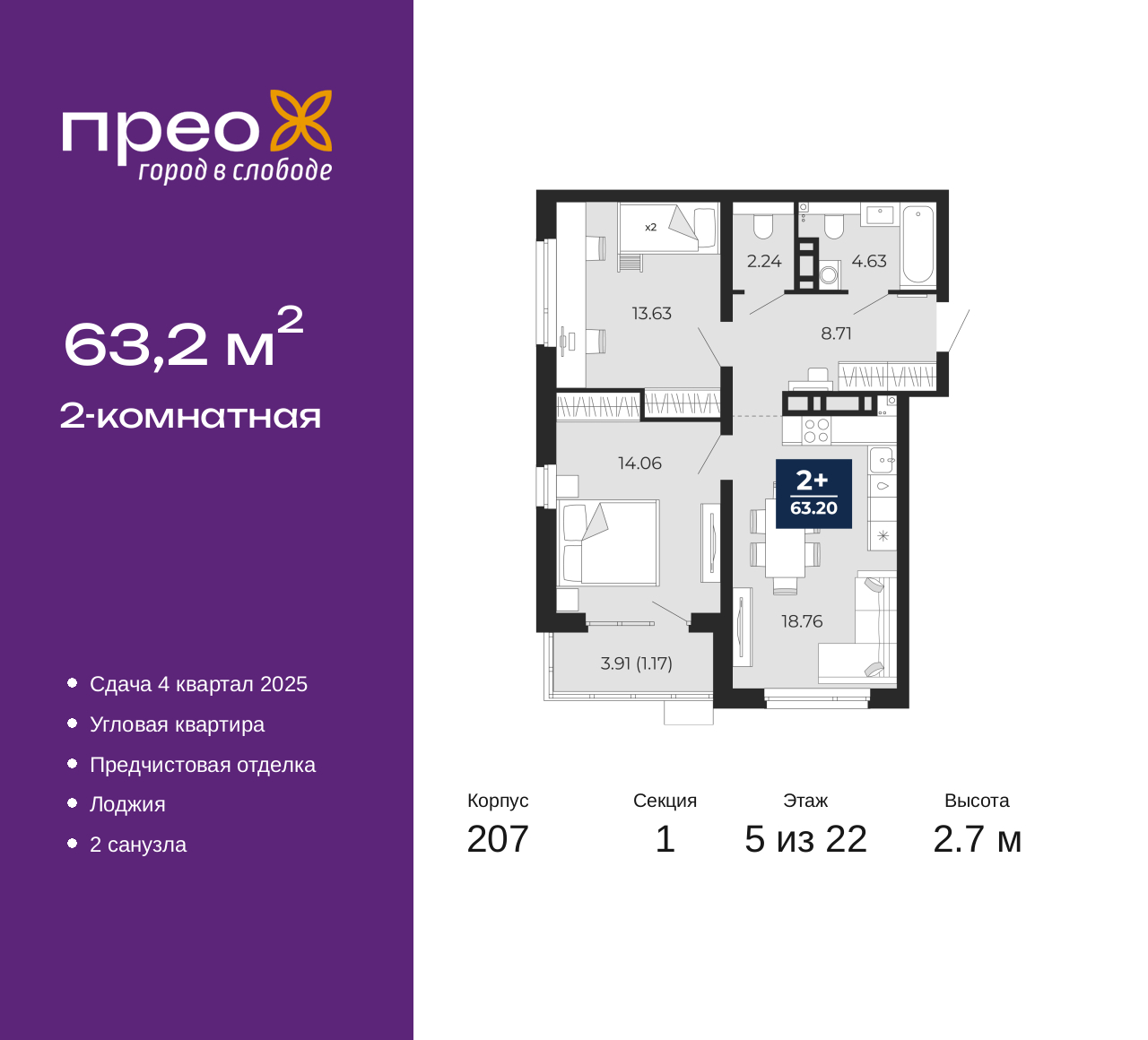 Объект по адресу Москва, Арктическая улица, 14 