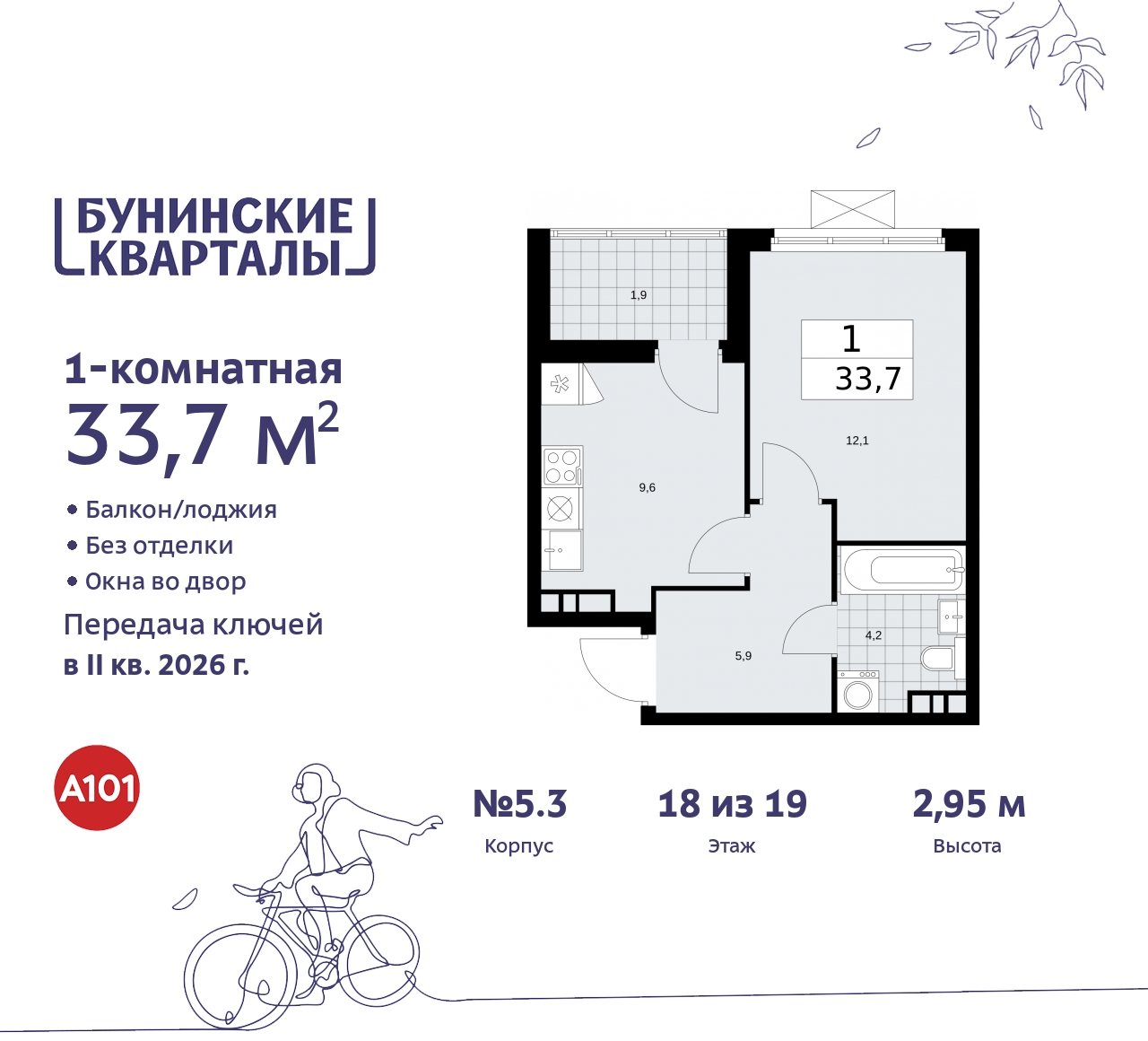 Объект по адресу Москва г, Сосенское п, Куприна пр-кт, д. 2