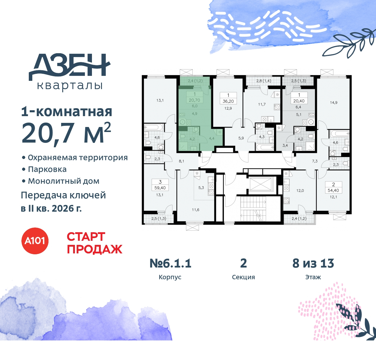 Объект по адресу Москва, Дзен-кварталы, 2.1 