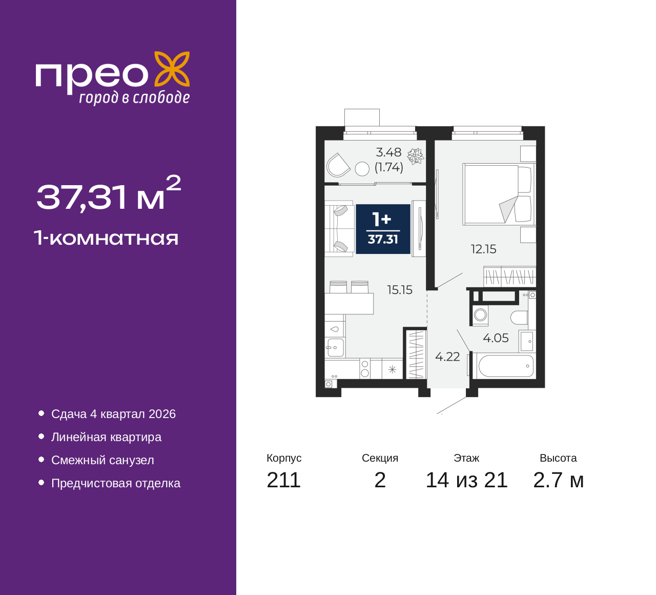 Объект по адресу Москва, Арктическая улица, 6 