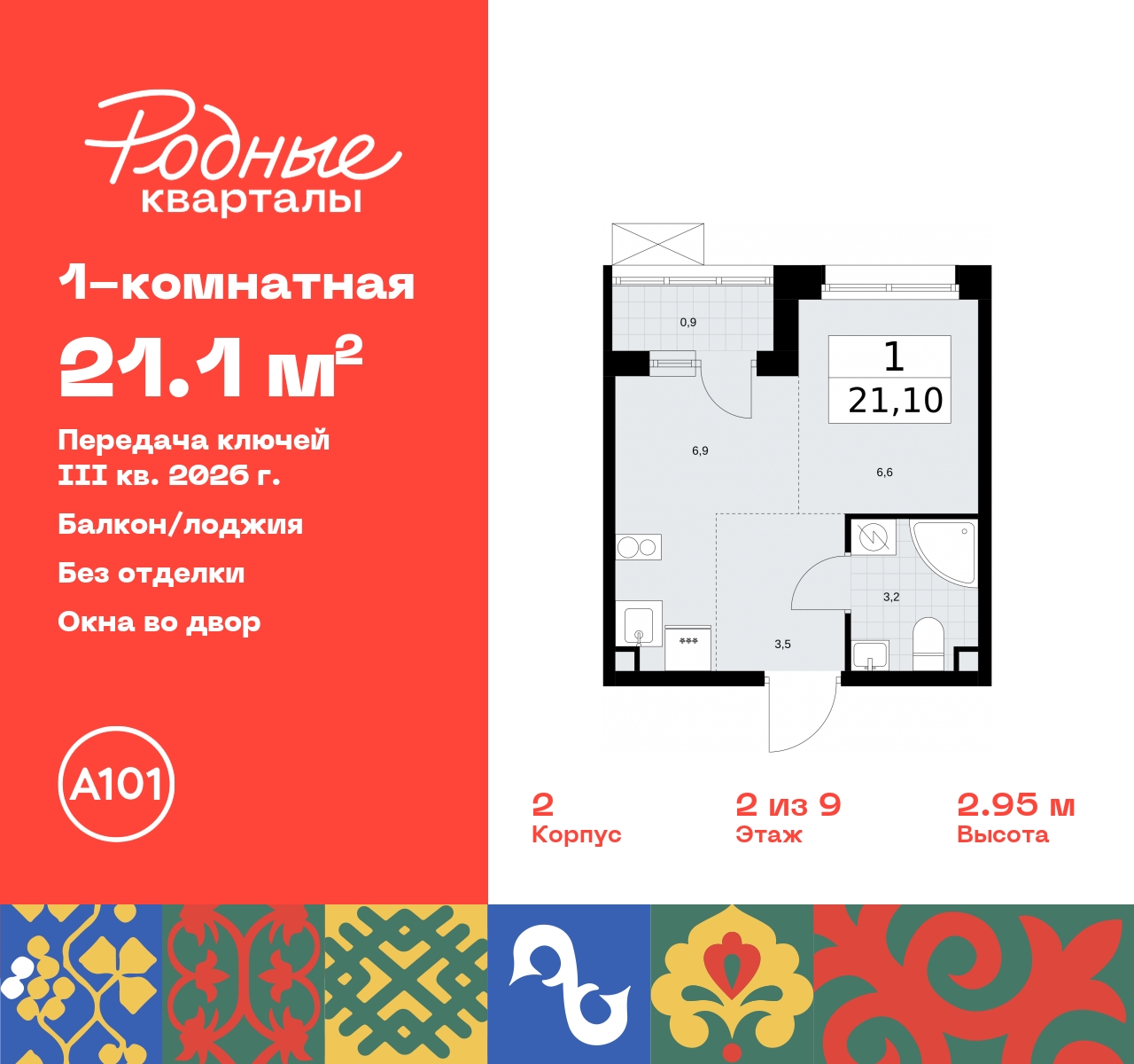 Объект по адресу Москва, квартал 32, 14 