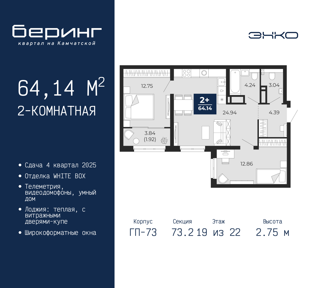 Объект по адресу Москва, Перекопская, 19 