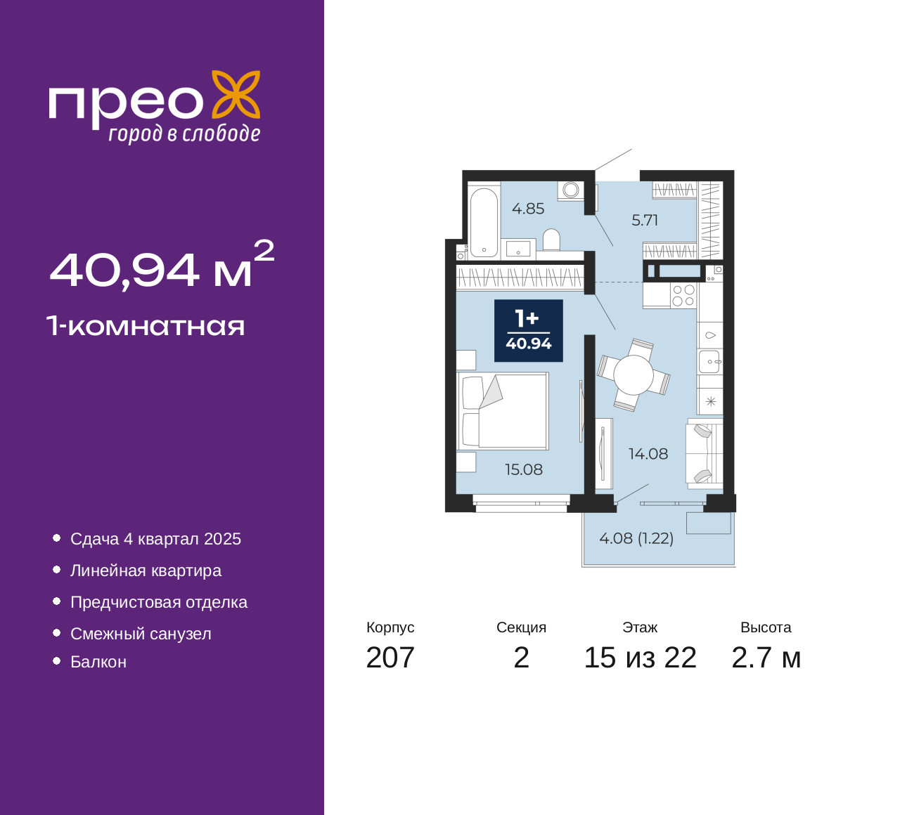 Объект по адресу Москва, Арктическая улица, 14 