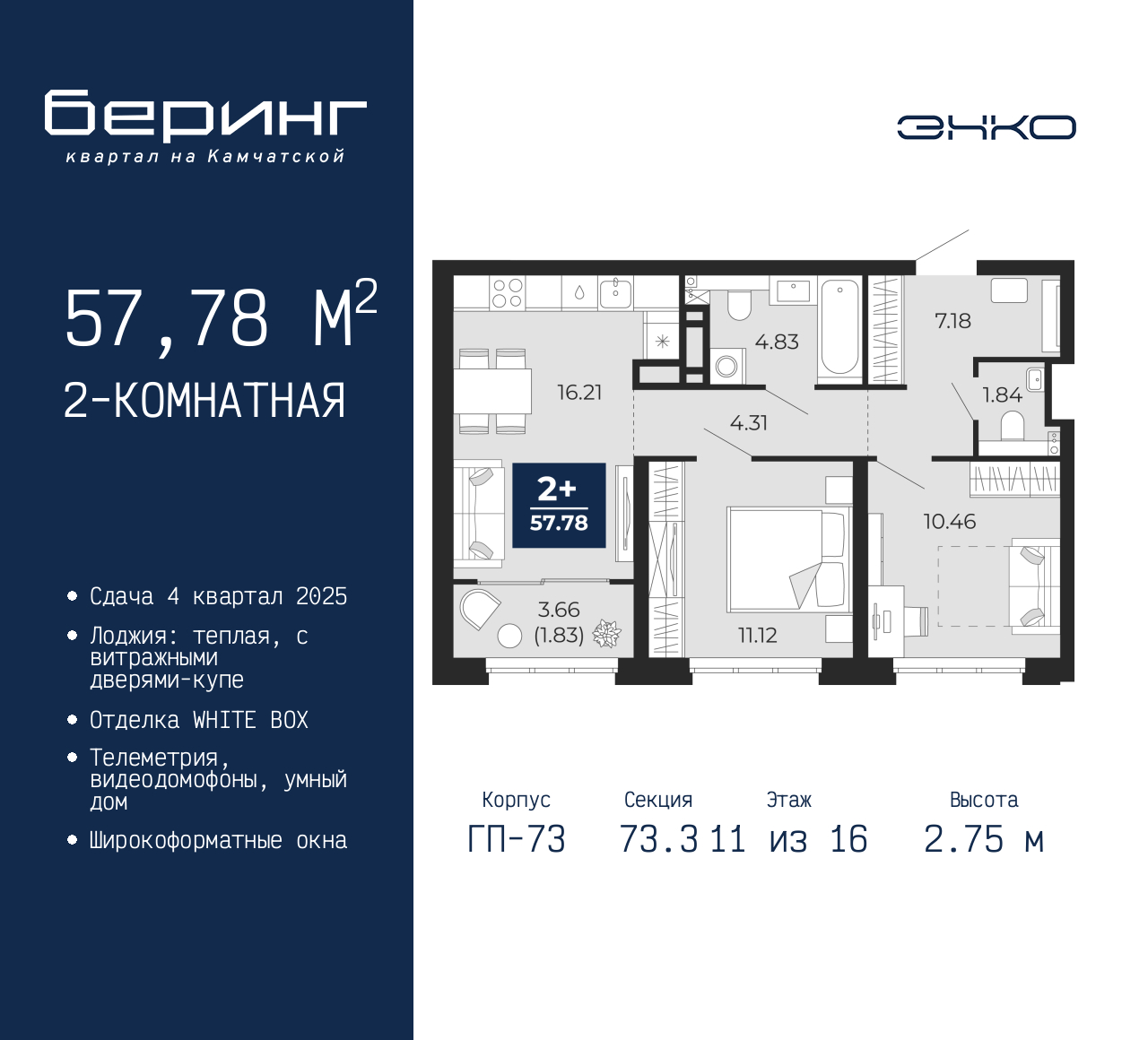Объект по адресу Москва, Перекопская, 19 