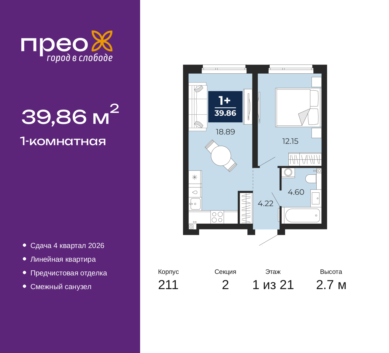 Объект по адресу Москва, Арктическая улица, 6 