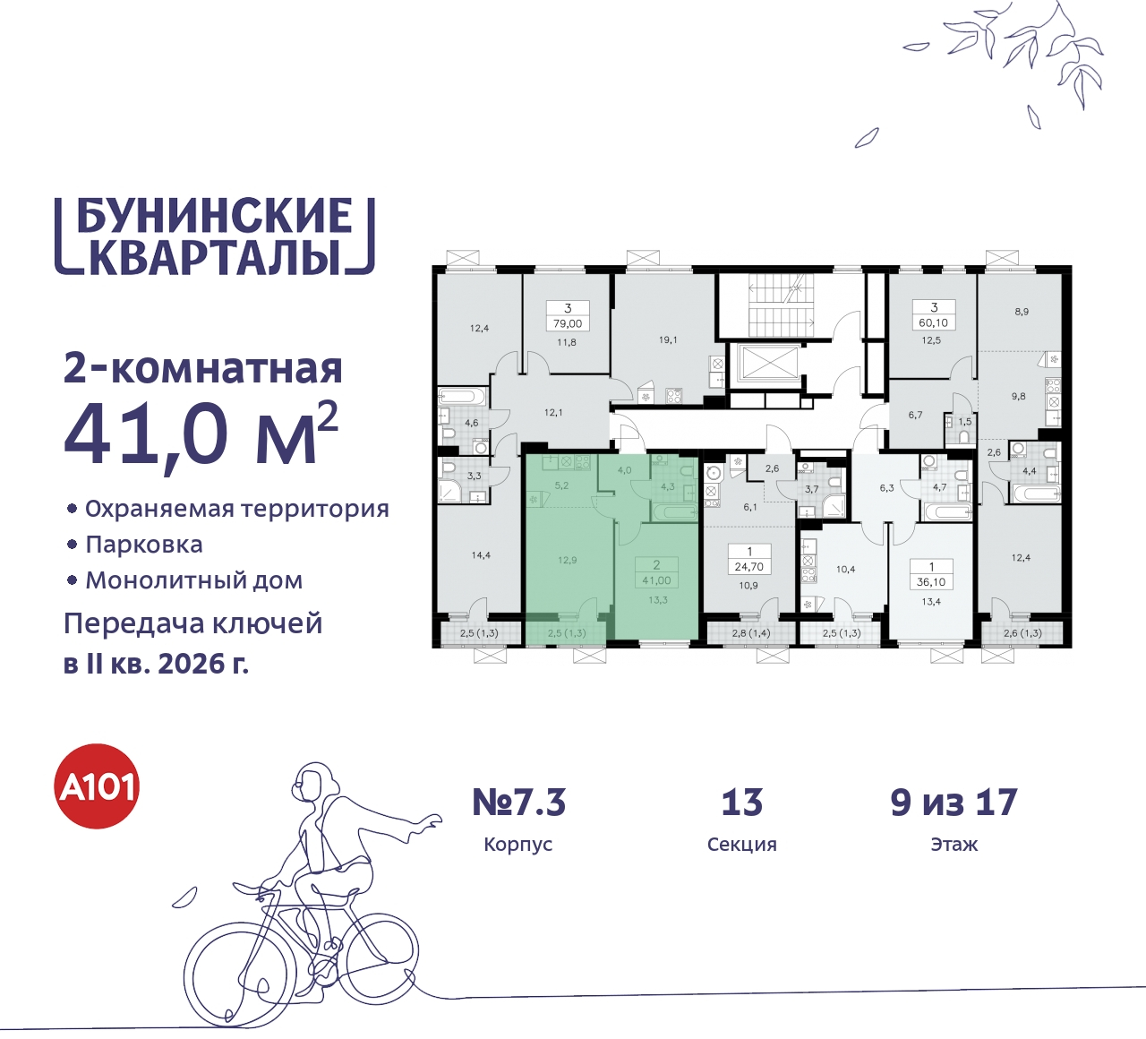 Объект по адресу Москва г, Сосенское п, Куприна пр-кт, д. 2