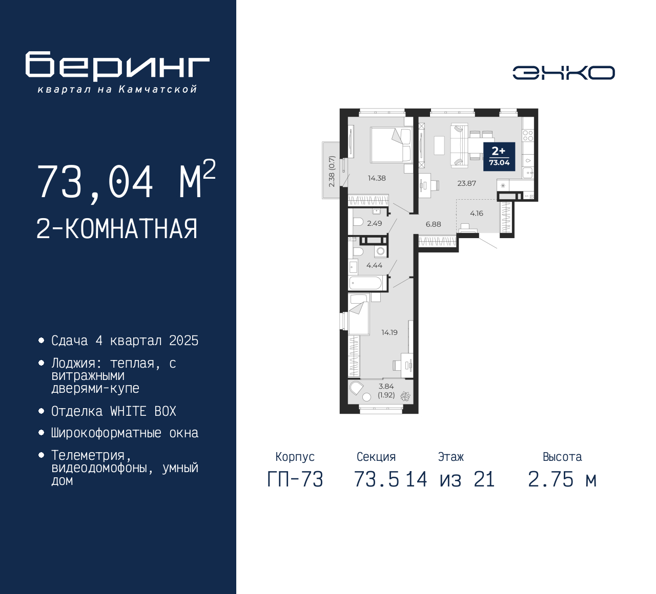 Объект по адресу Москва, Перекопская, 19 