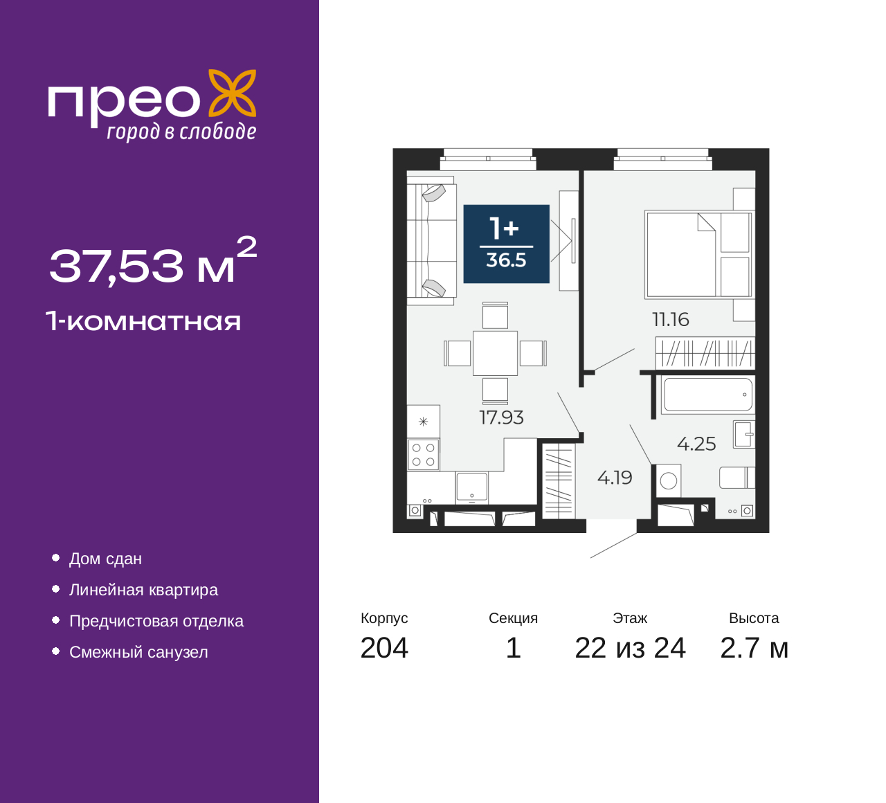 Объект по адресу Москва, Фармана Салманова, 15 