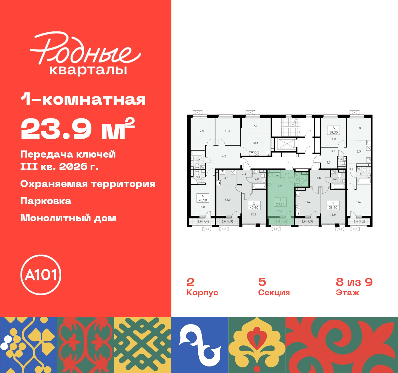 Объект по адресу Москва, квартал 32, 14 