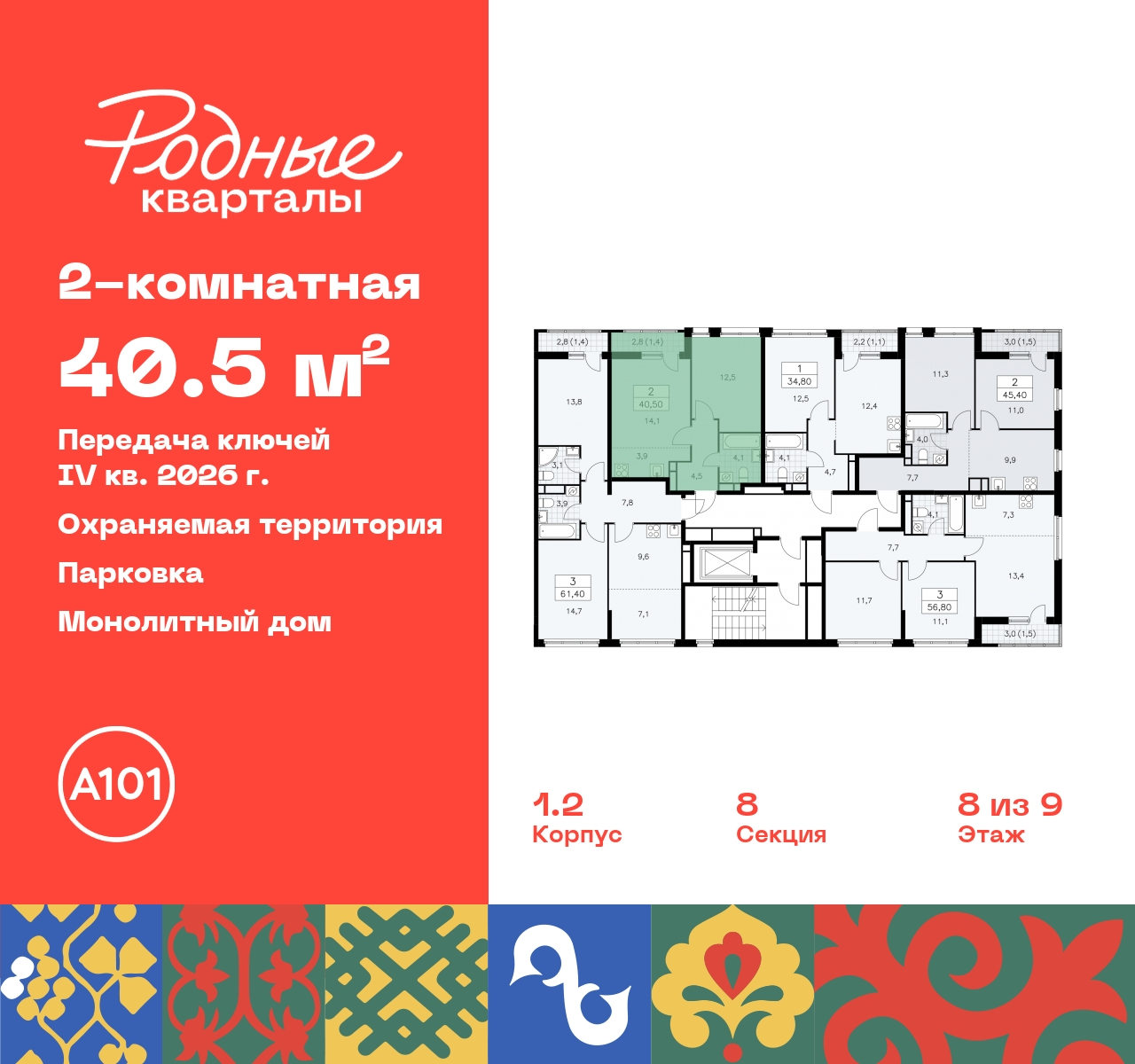 Объект по адресу Москва, квартал 32, 14 