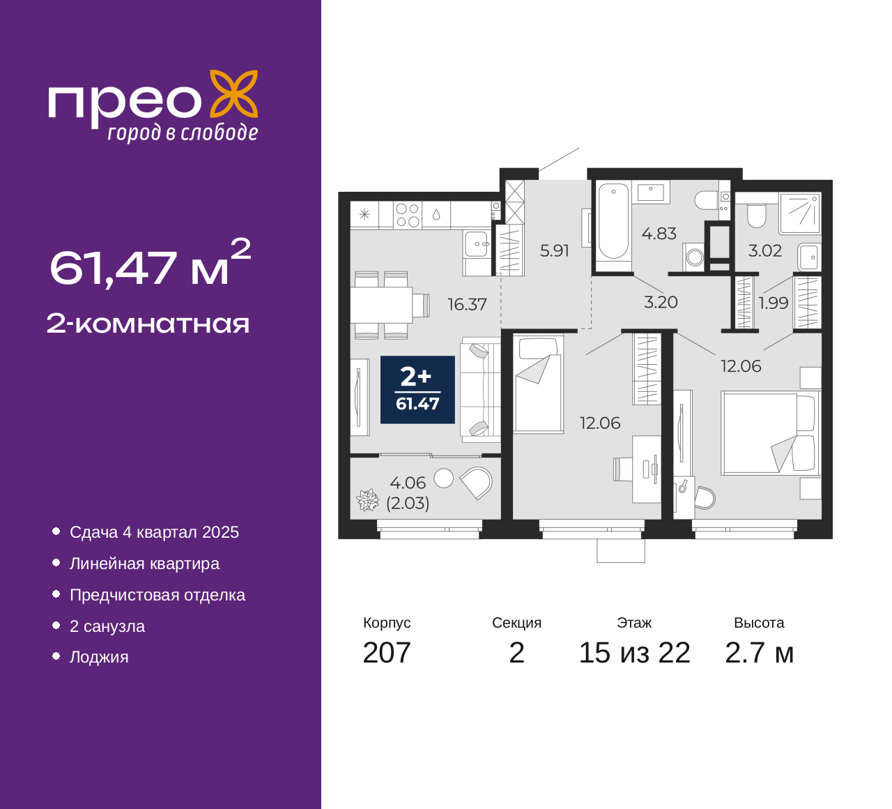 Объект по адресу Москва, Арктическая улица, 14 