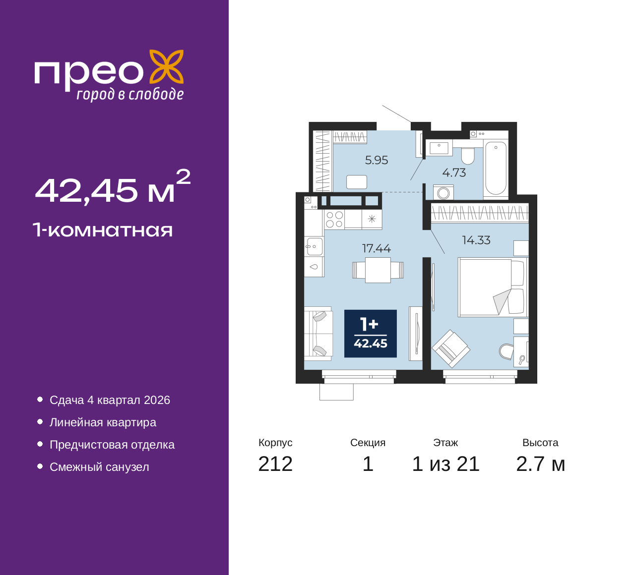 Объект по адресу Москва, Арктическая улица, 2 