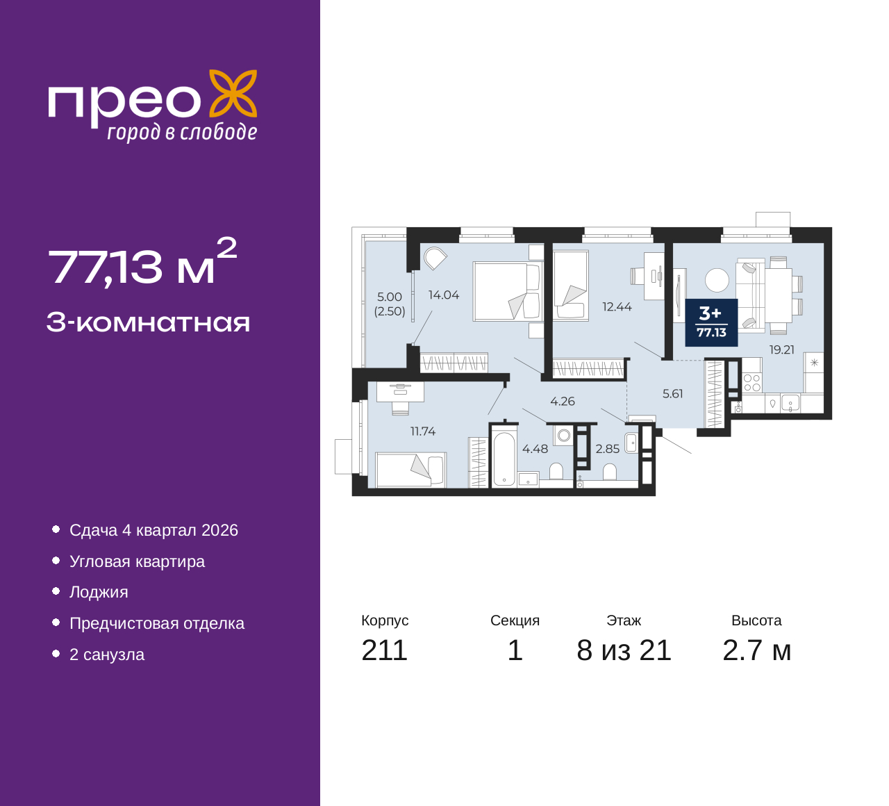 Объект по адресу Москва, Арктическая улица, 6 