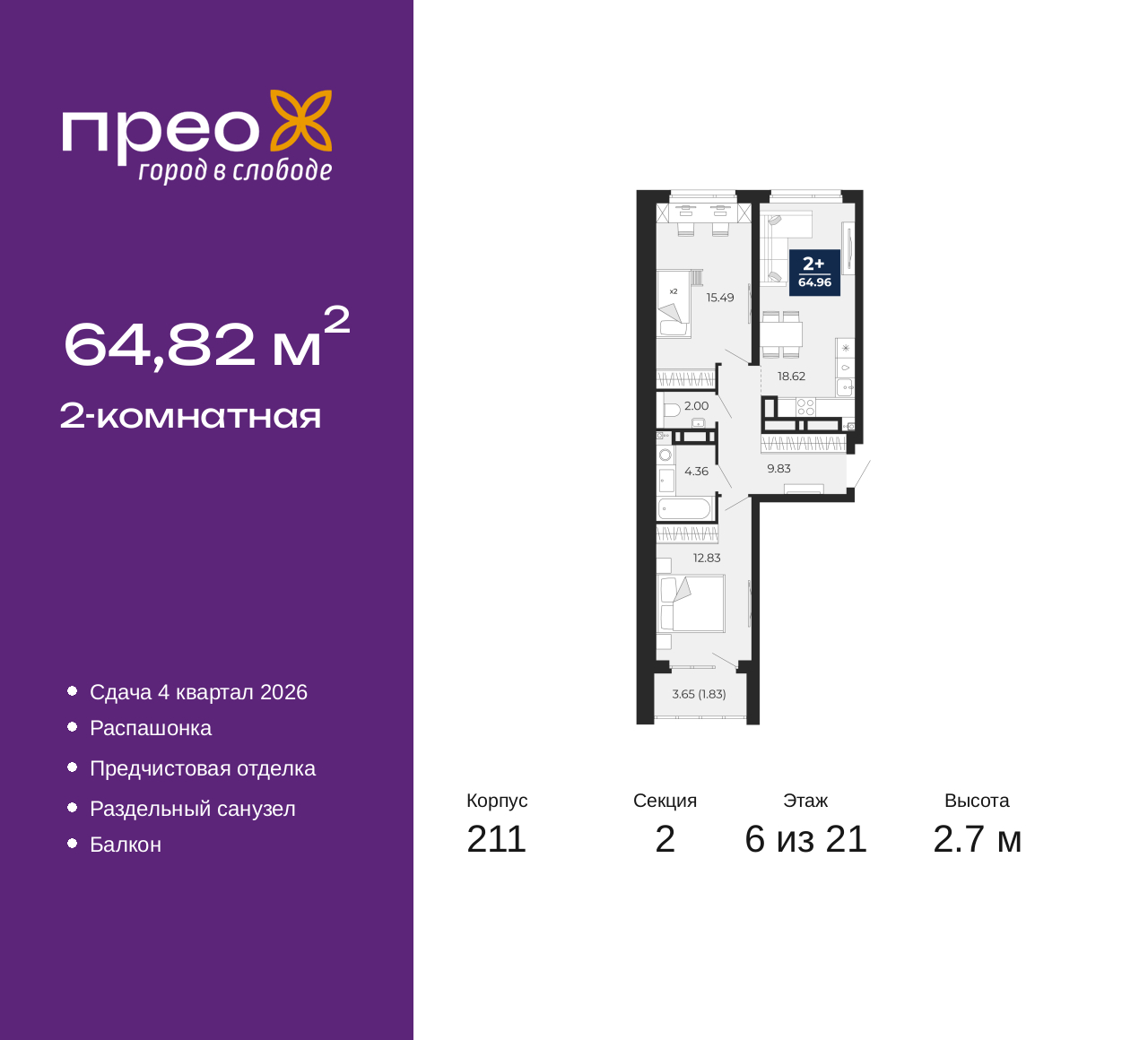 Объект по адресу Москва, Арктическая улица, 6 