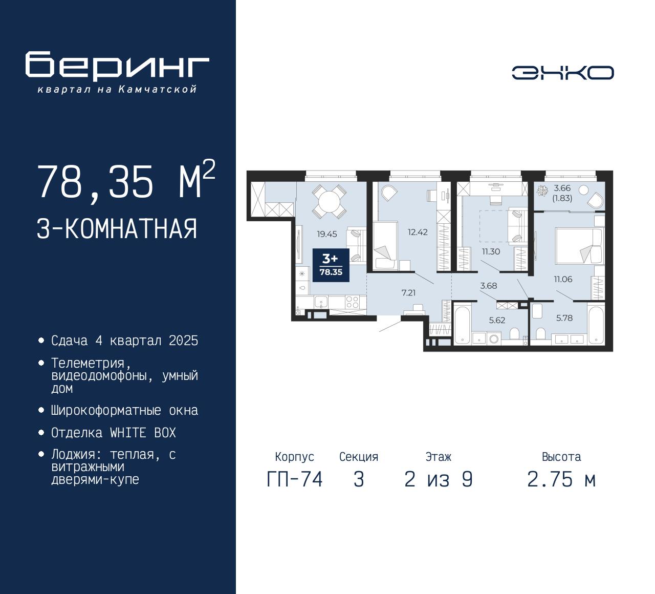 Объект по адресу Москва, Перекопская, 19 