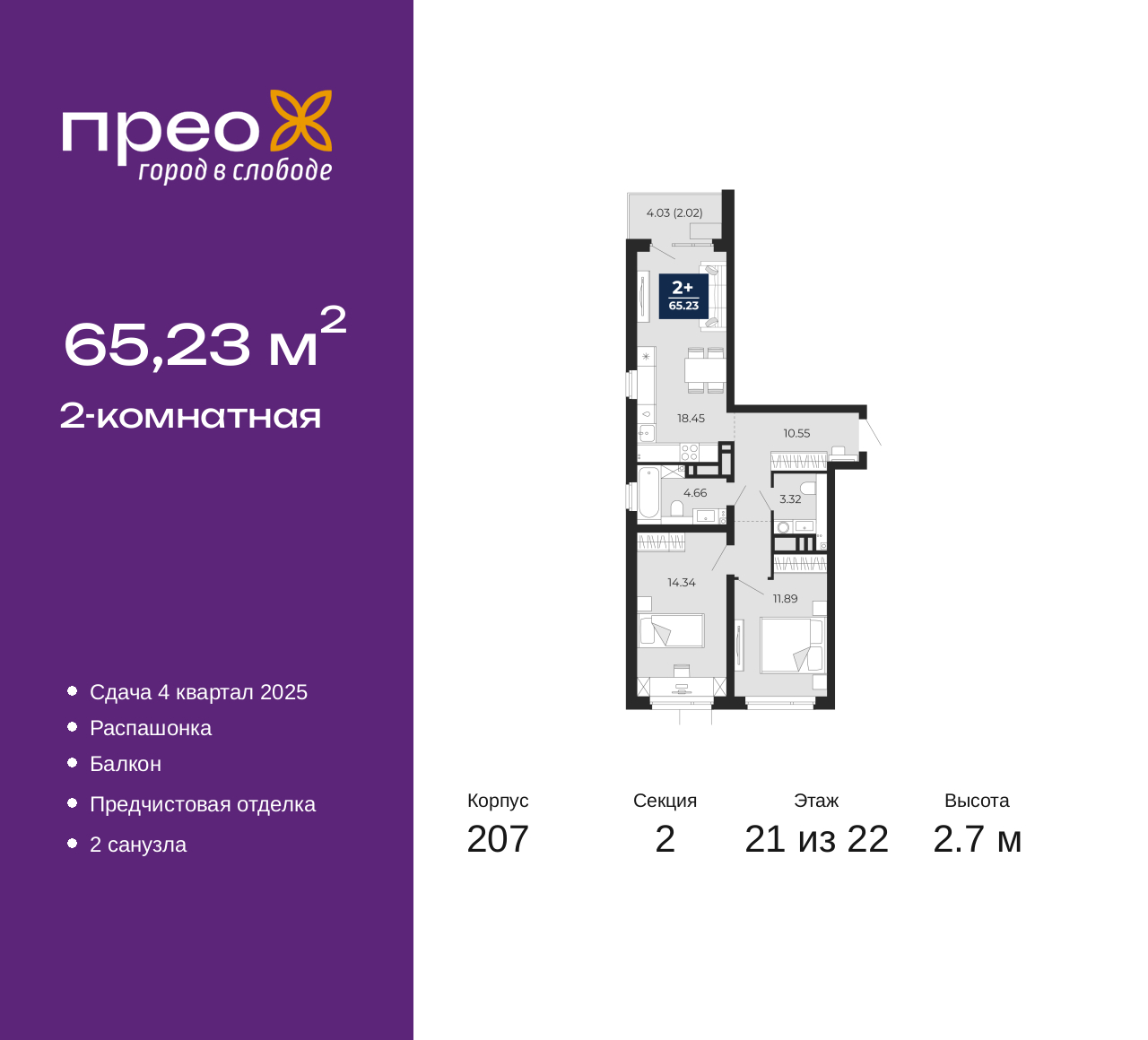Объект по адресу Москва, Арктическая улица, 14 