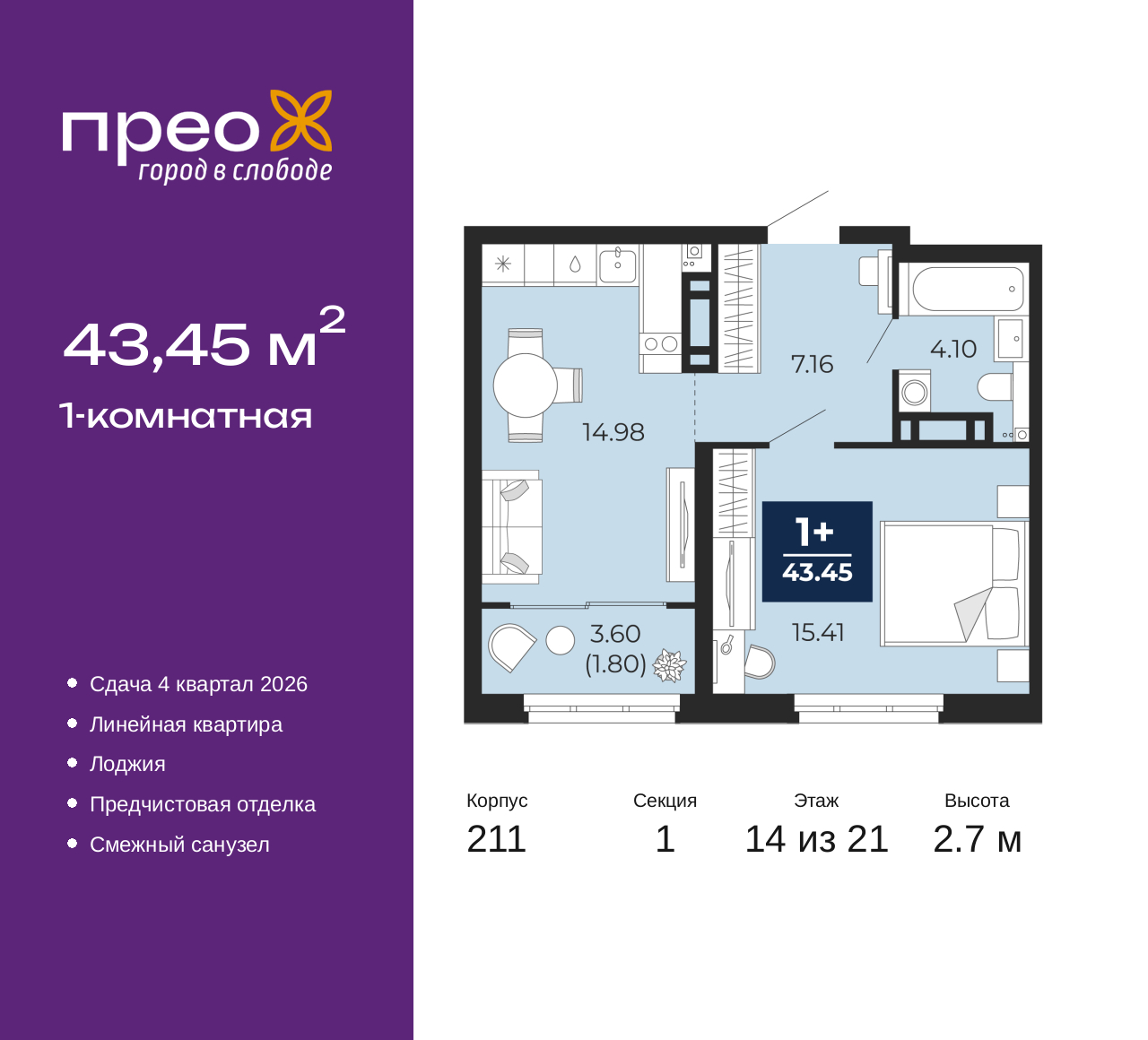 Объект по адресу Москва, Арктическая улица, 6 