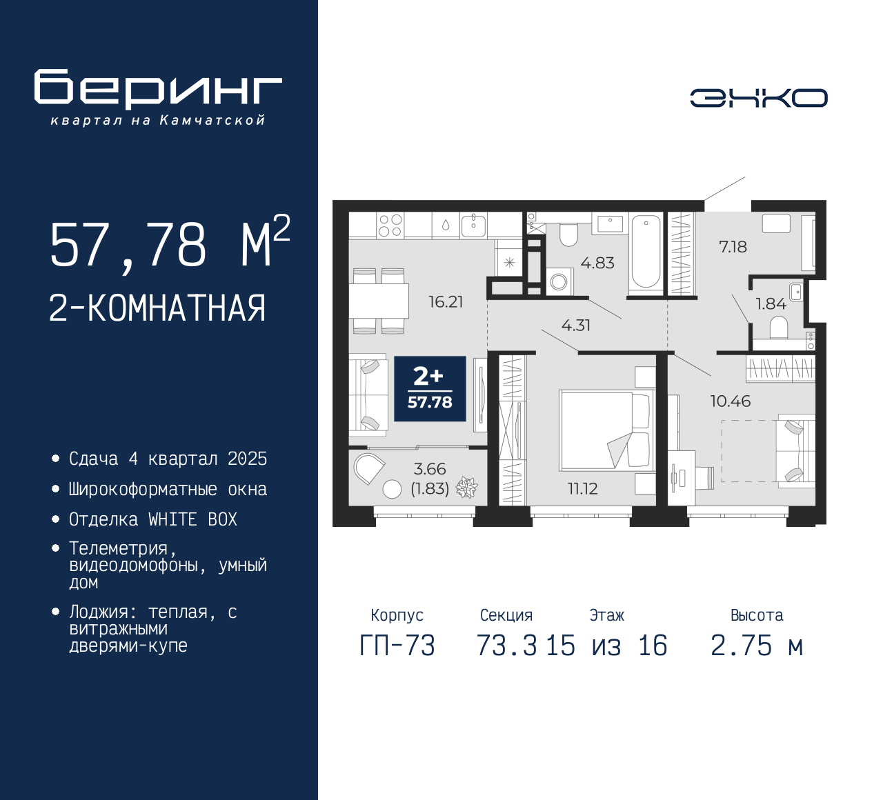 Объект по адресу Москва, Перекопская, 19 