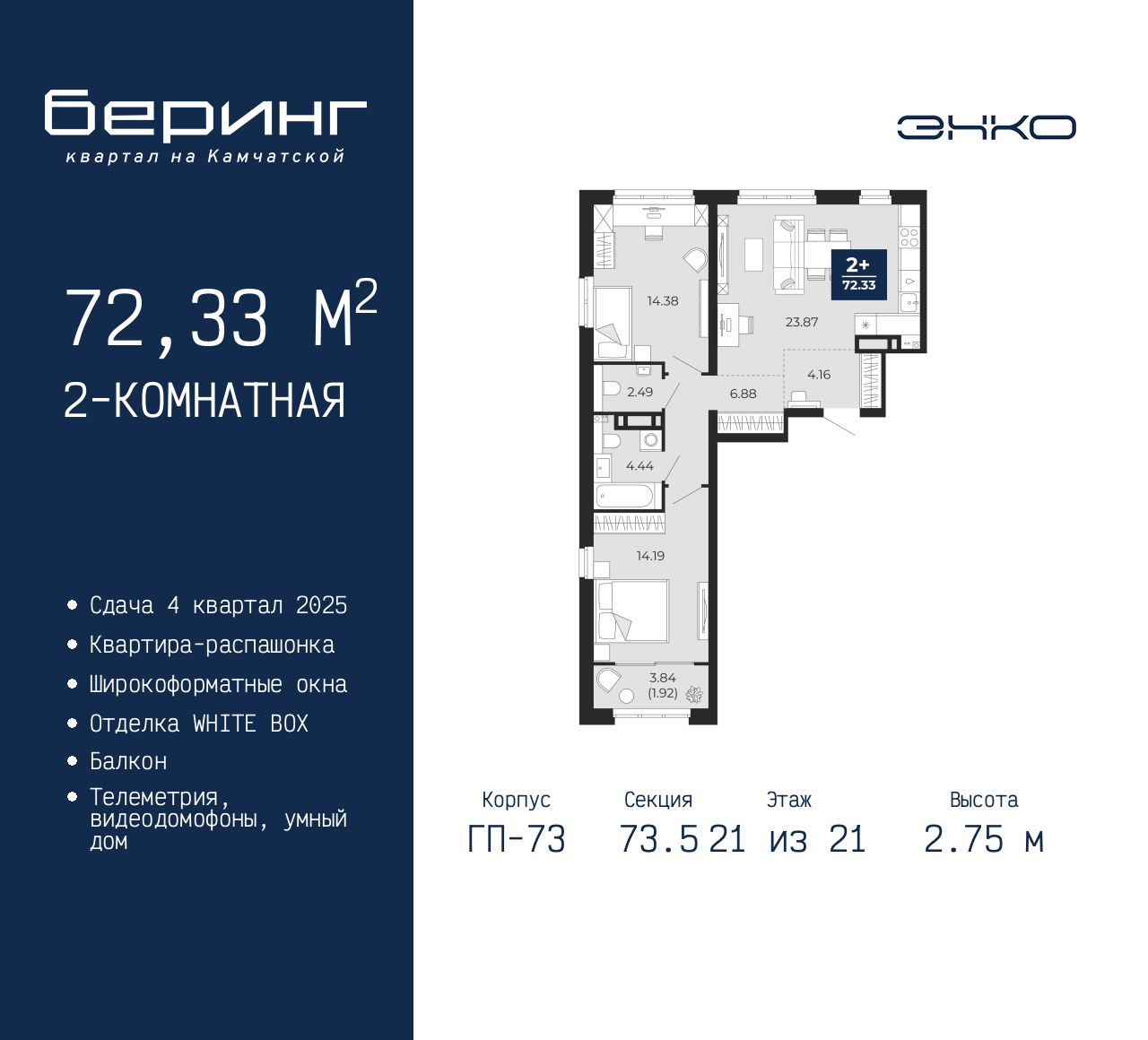 Объект по адресу Москва, Перекопская, 19 