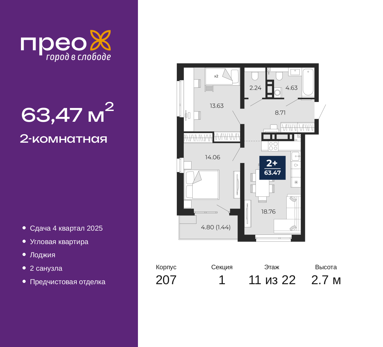 Объект по адресу Москва, Арктическая улица, 14 