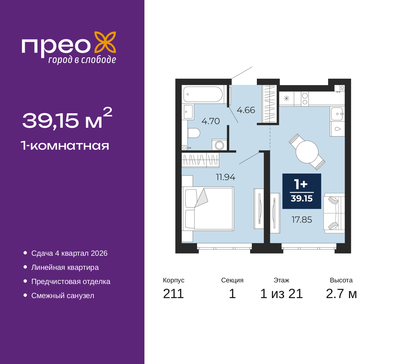 Объект по адресу Москва, Арктическая улица, 6 