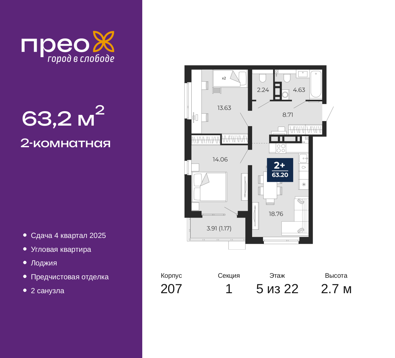 Объект по адресу Москва, Арктическая улица, 14 