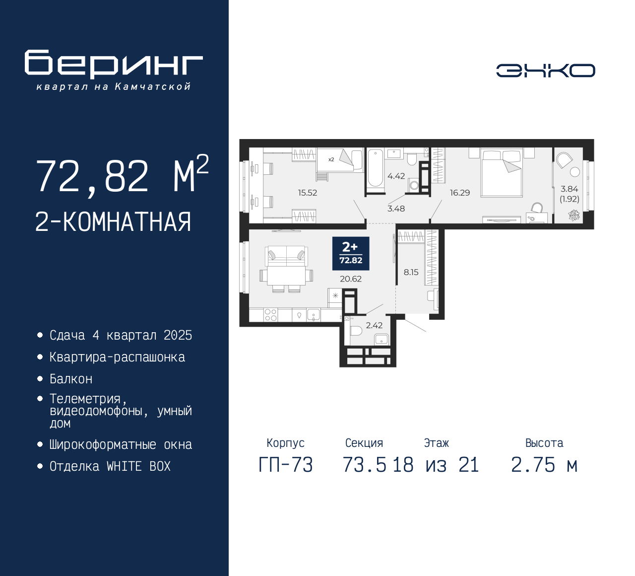 Объект по адресу Москва, Перекопская, 19 