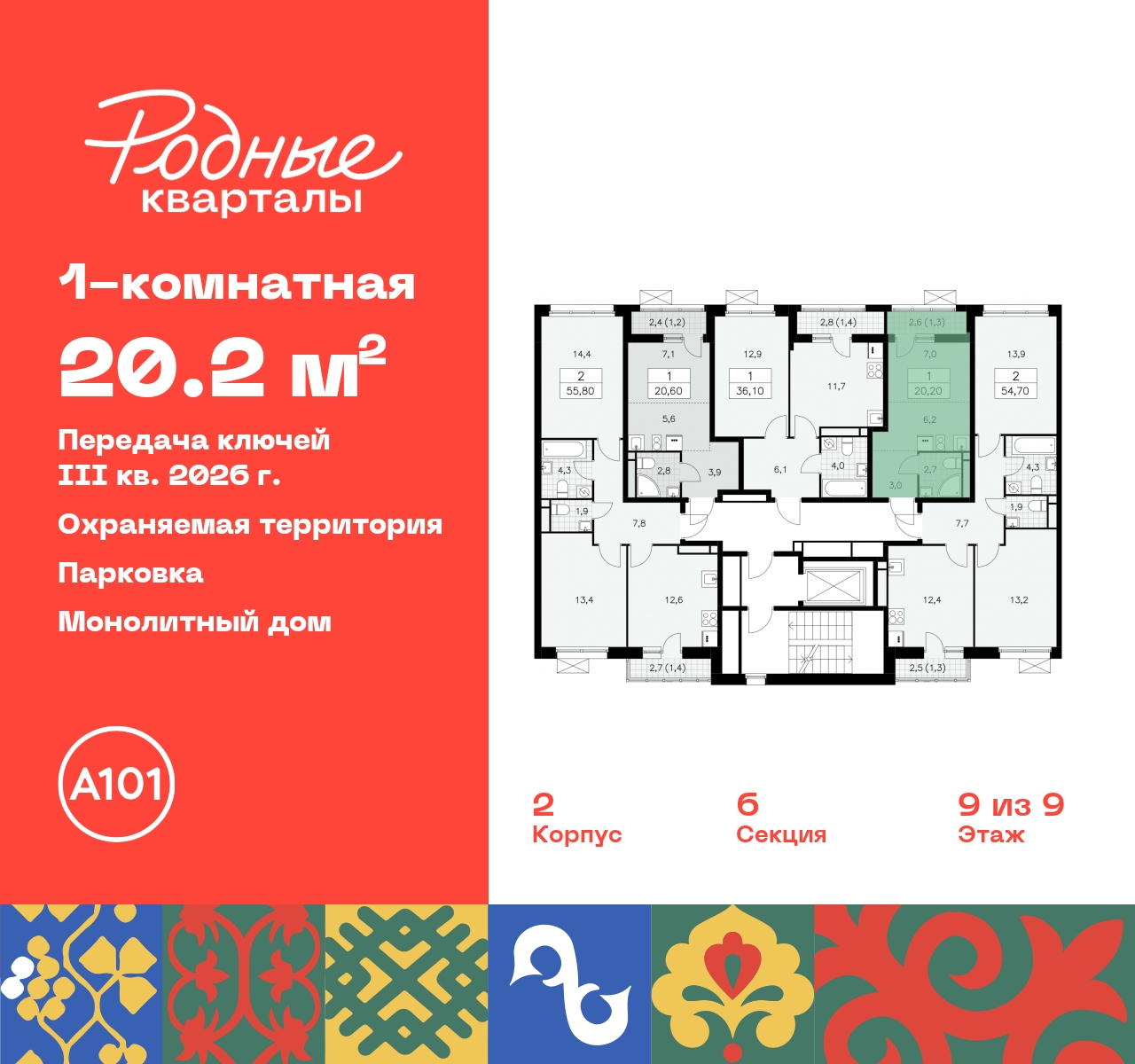 Объект по адресу Москва, квартал 32, 14 