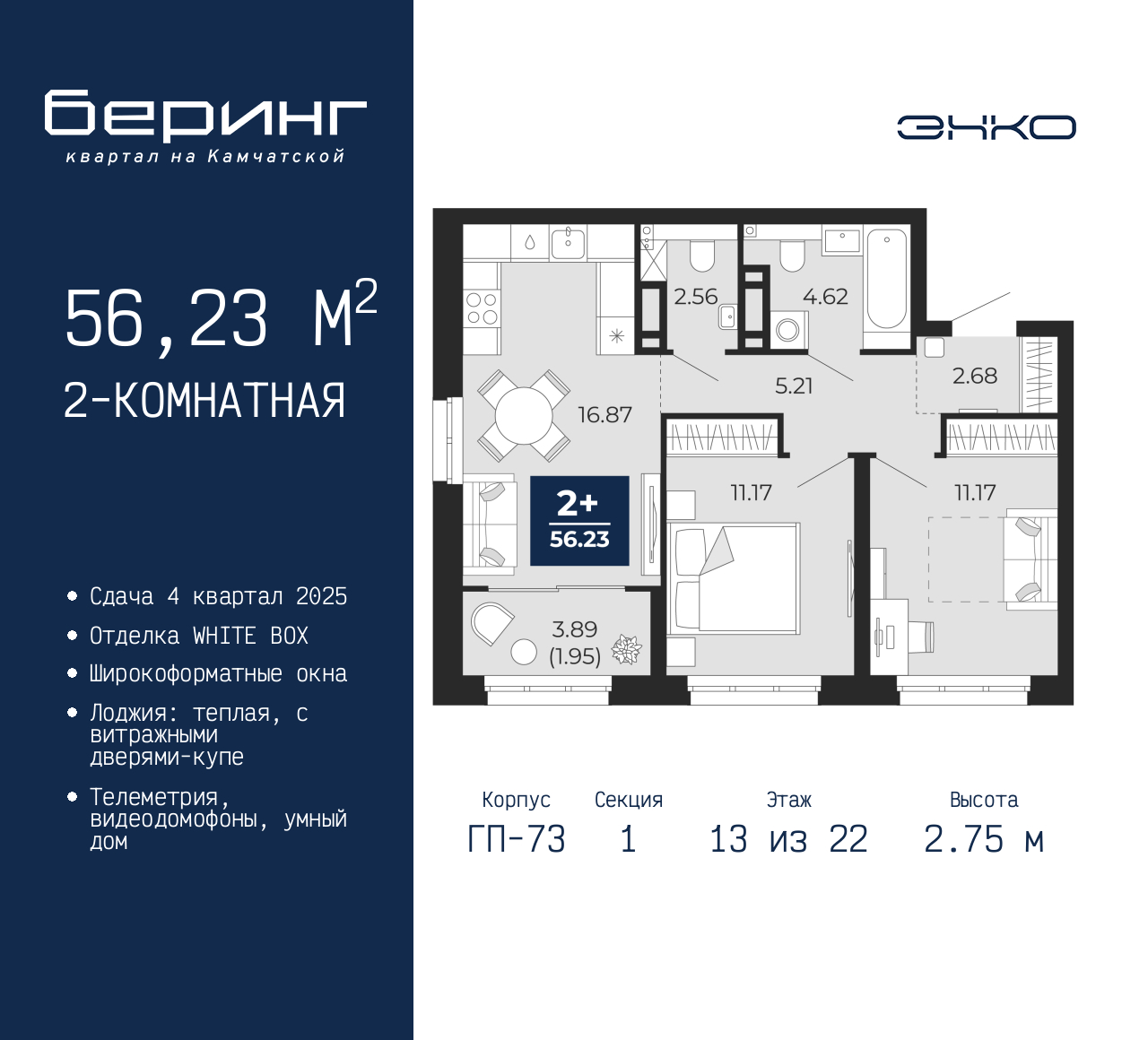 Объект по адресу Москва, Перекопская, 19 