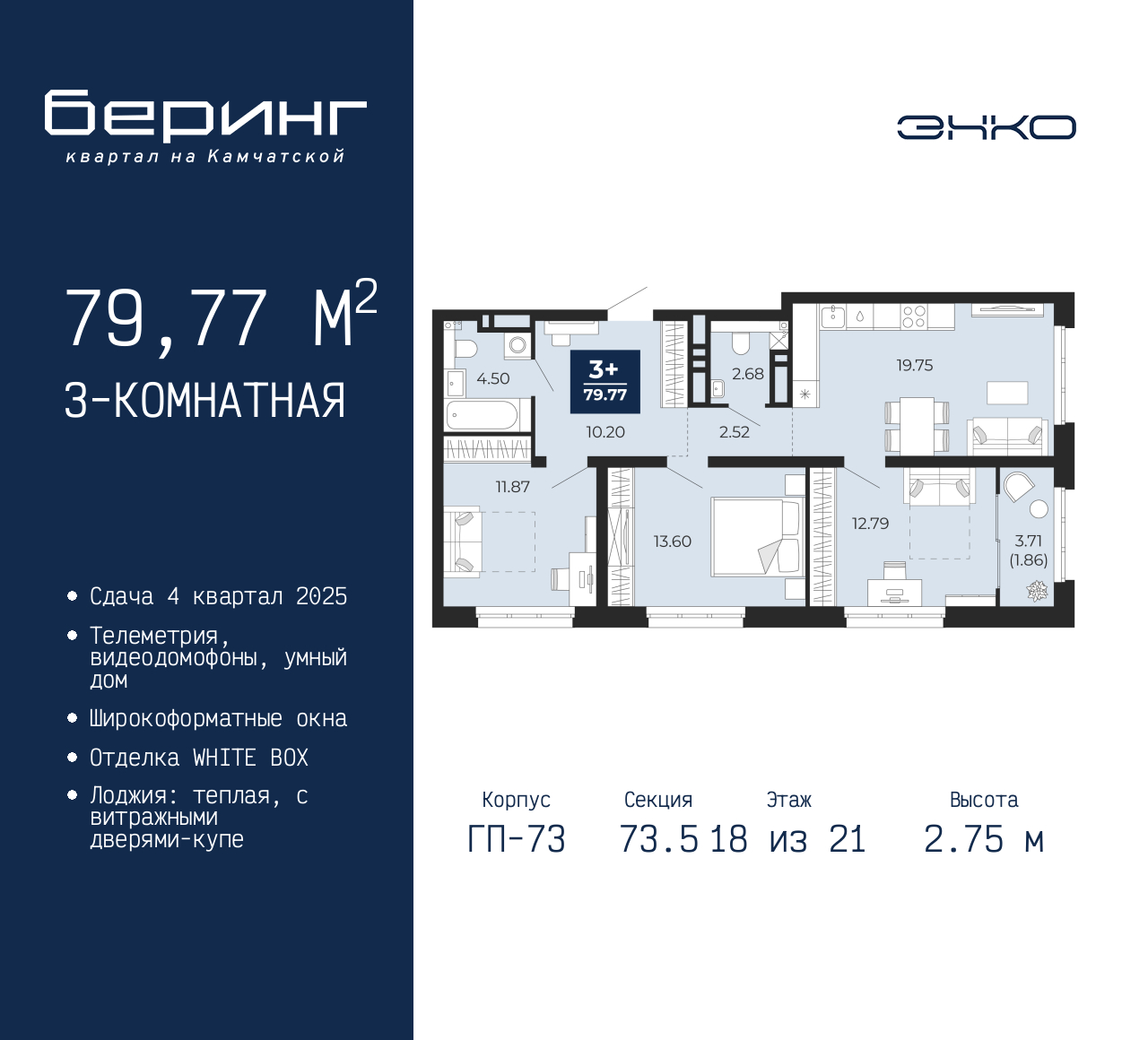 Объект по адресу Москва, Перекопская, 19 