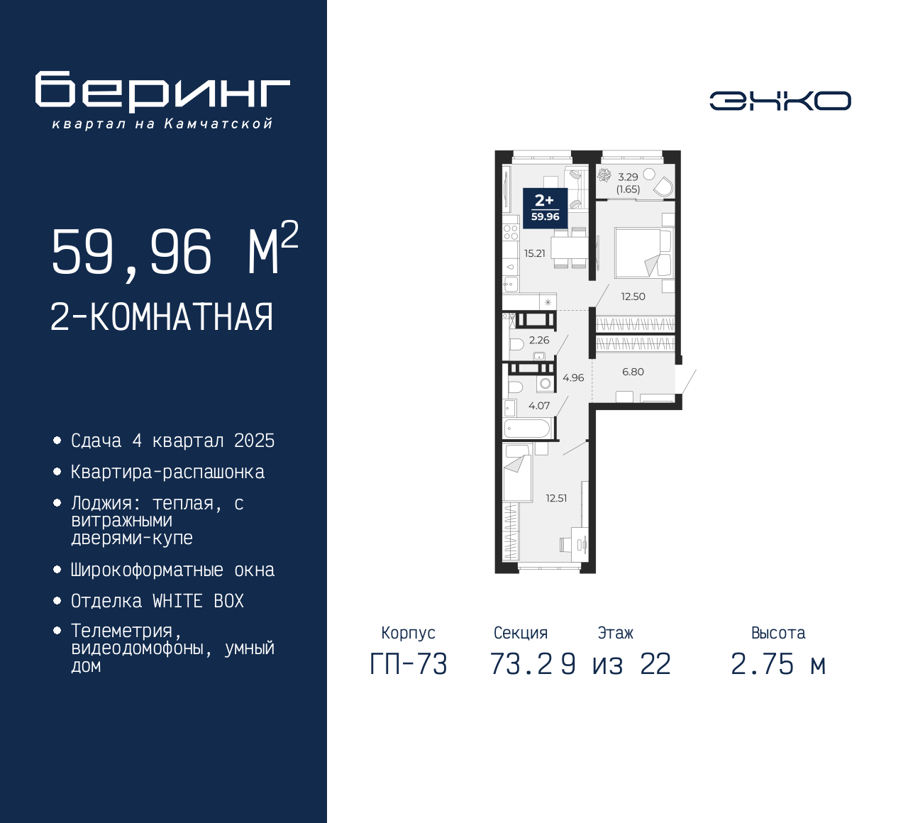 Объект по адресу Москва, Перекопская, 19 
