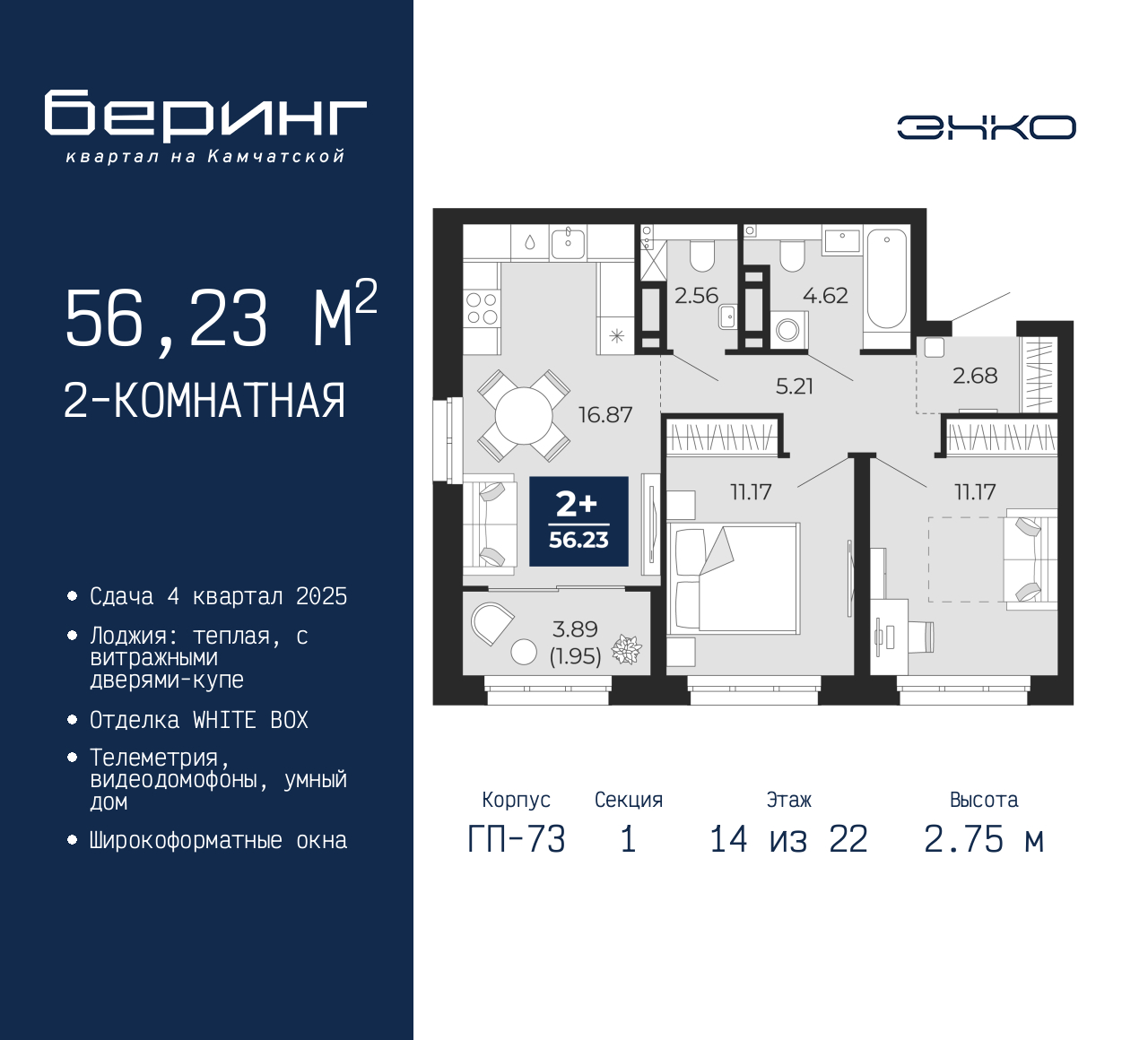 Объект по адресу Москва, Перекопская, 19 