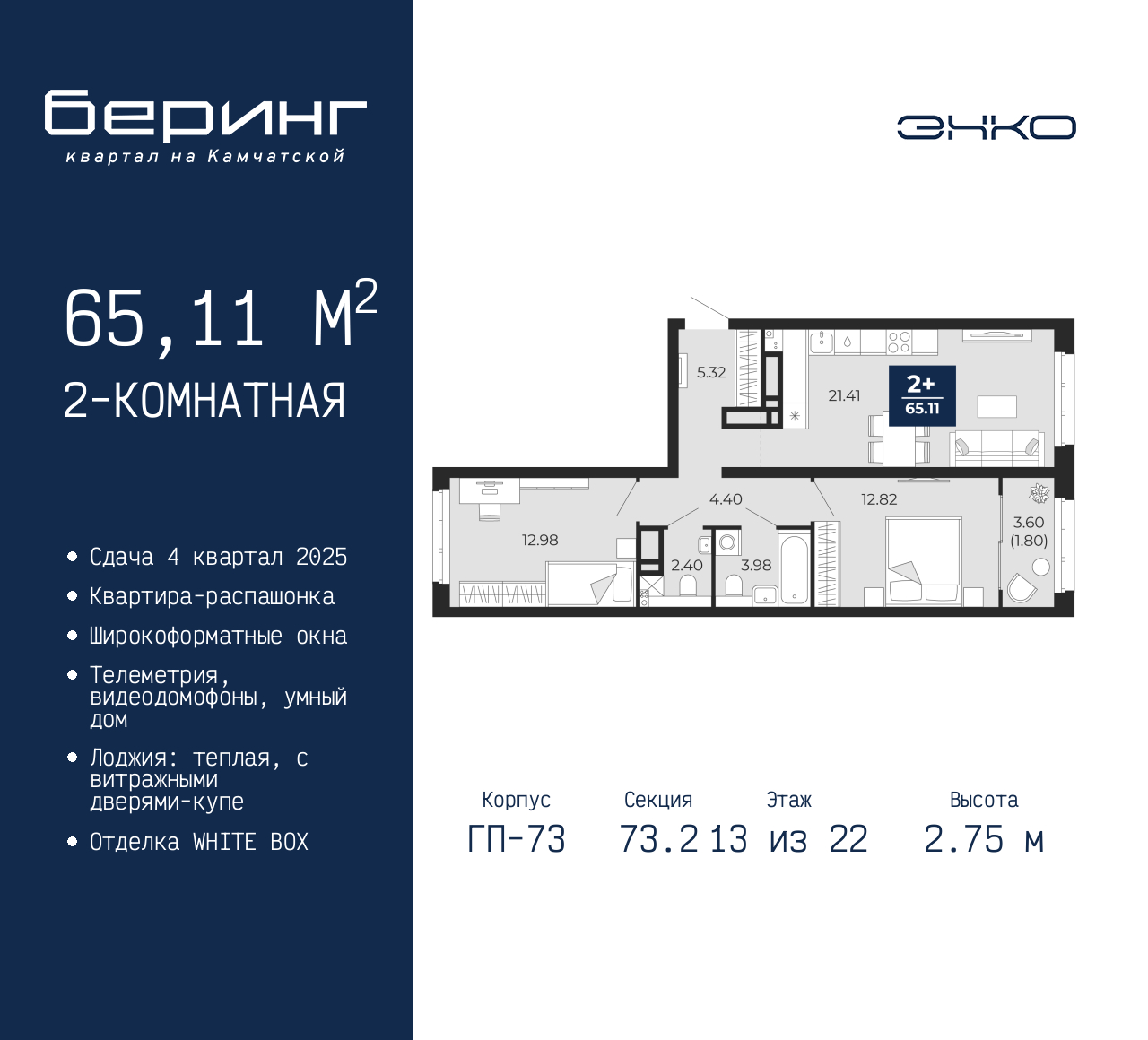 Объект по адресу Москва, Перекопская, 19 