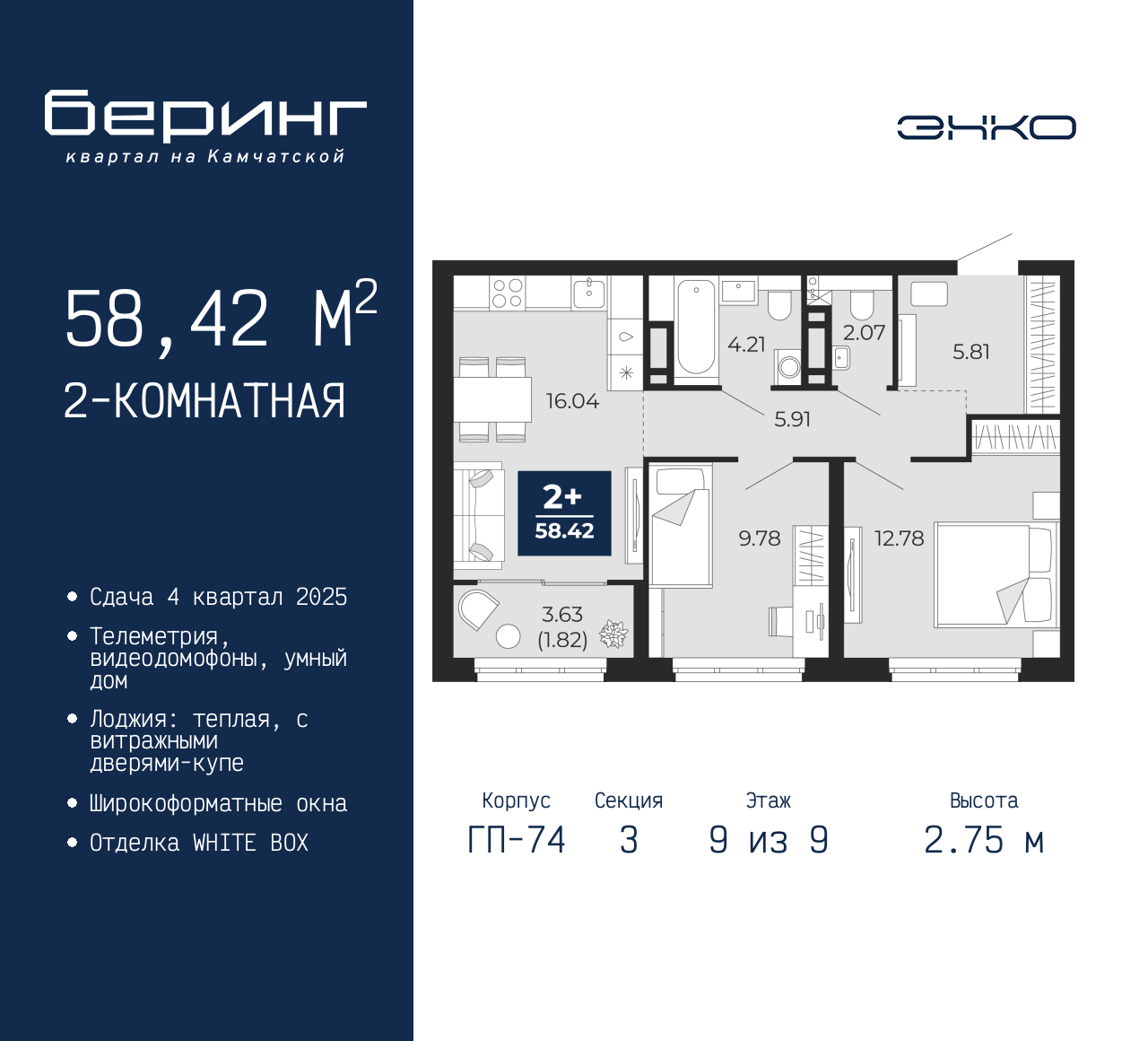 Объект по адресу Москва, Перекопская, 19 